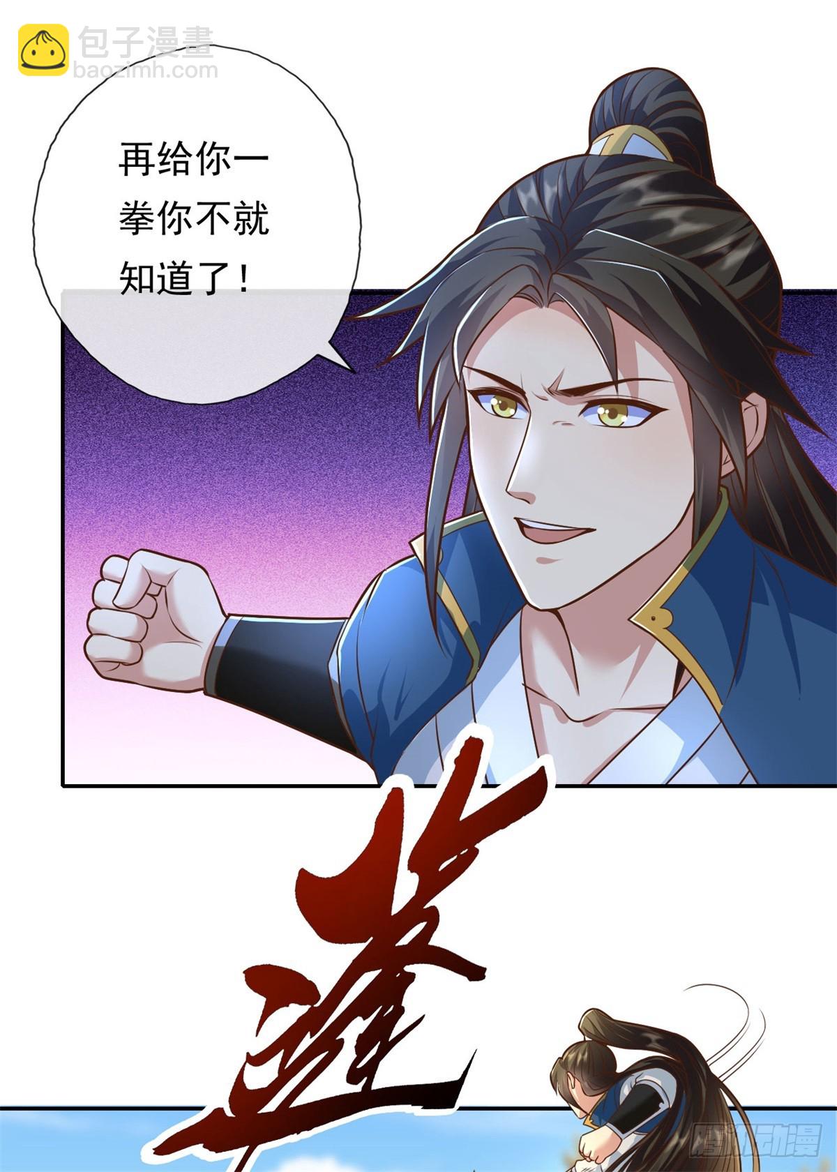 第158话 极境圆满-第160话