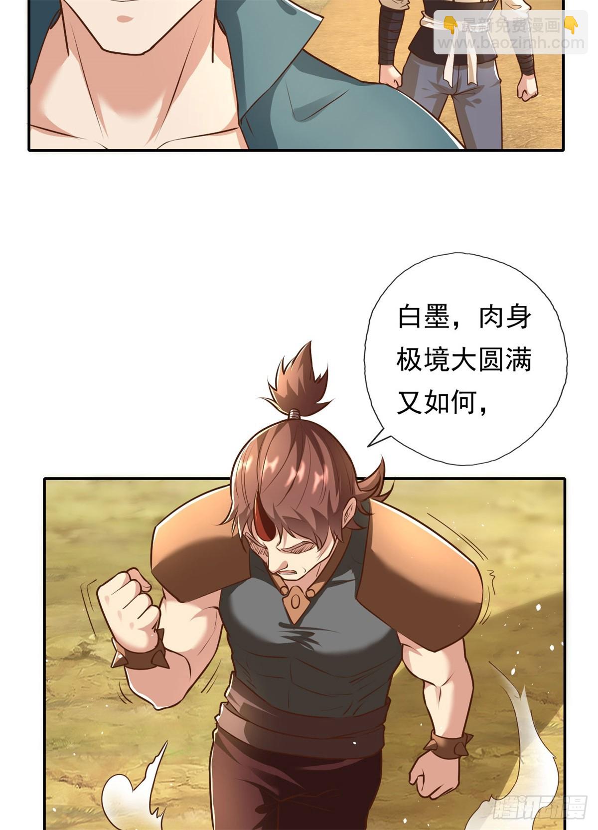 第158话 极境圆满-第160话