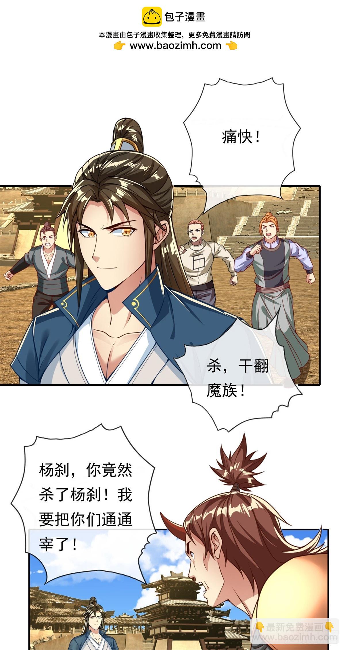 第158话 极境圆满-第160话