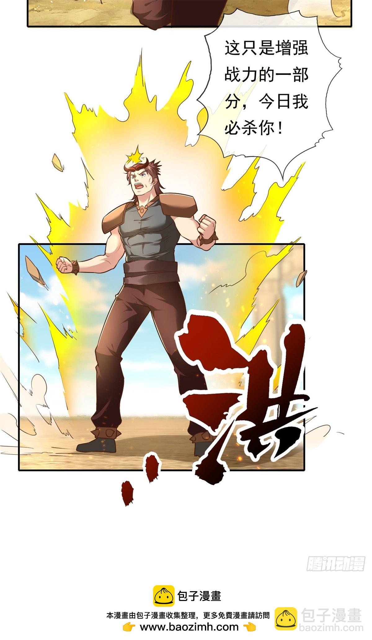 第158话 极境圆满-第160话