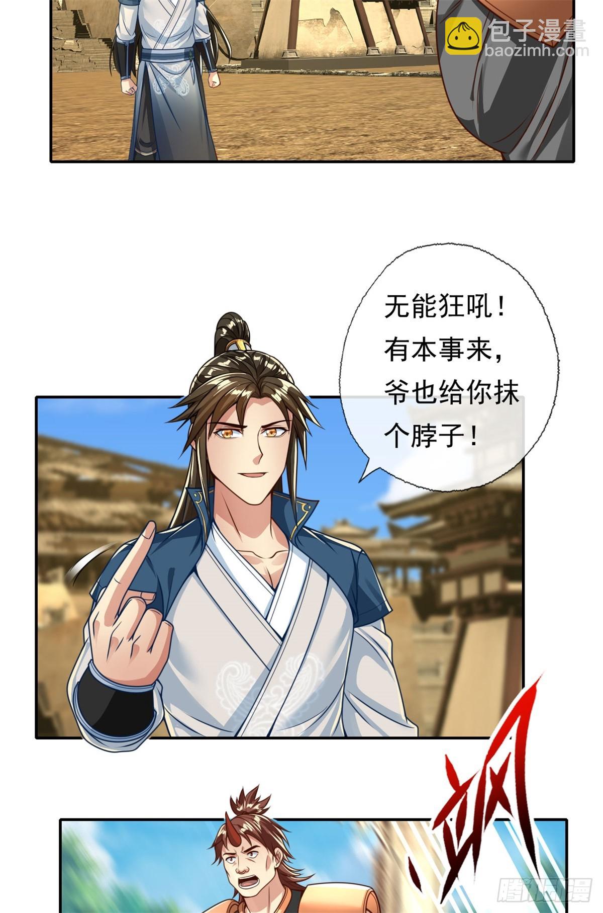 第158话 极境圆满-第160话