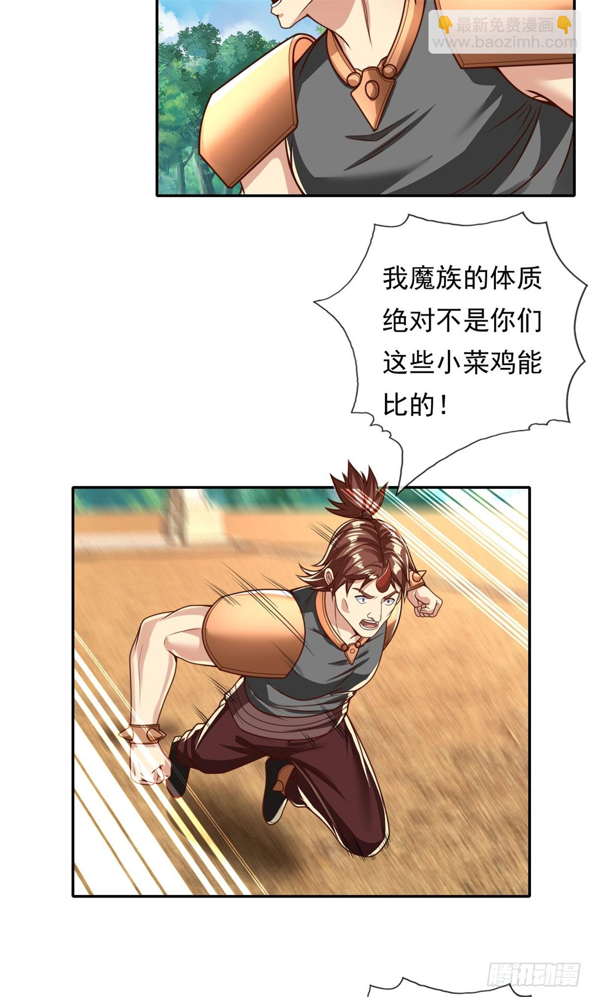 第158话 极境圆满-第160话