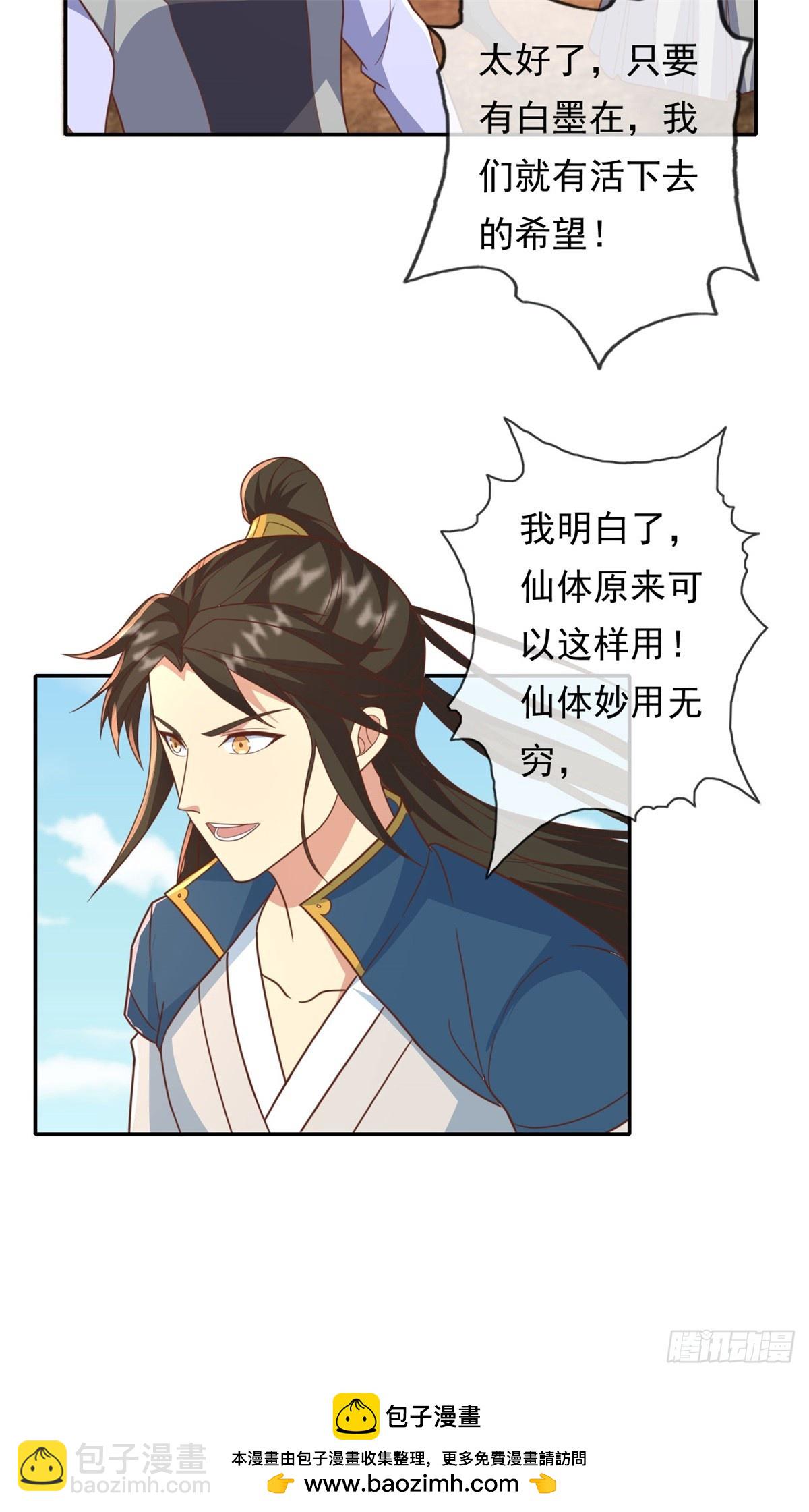 第160话 伤不到我-第162话