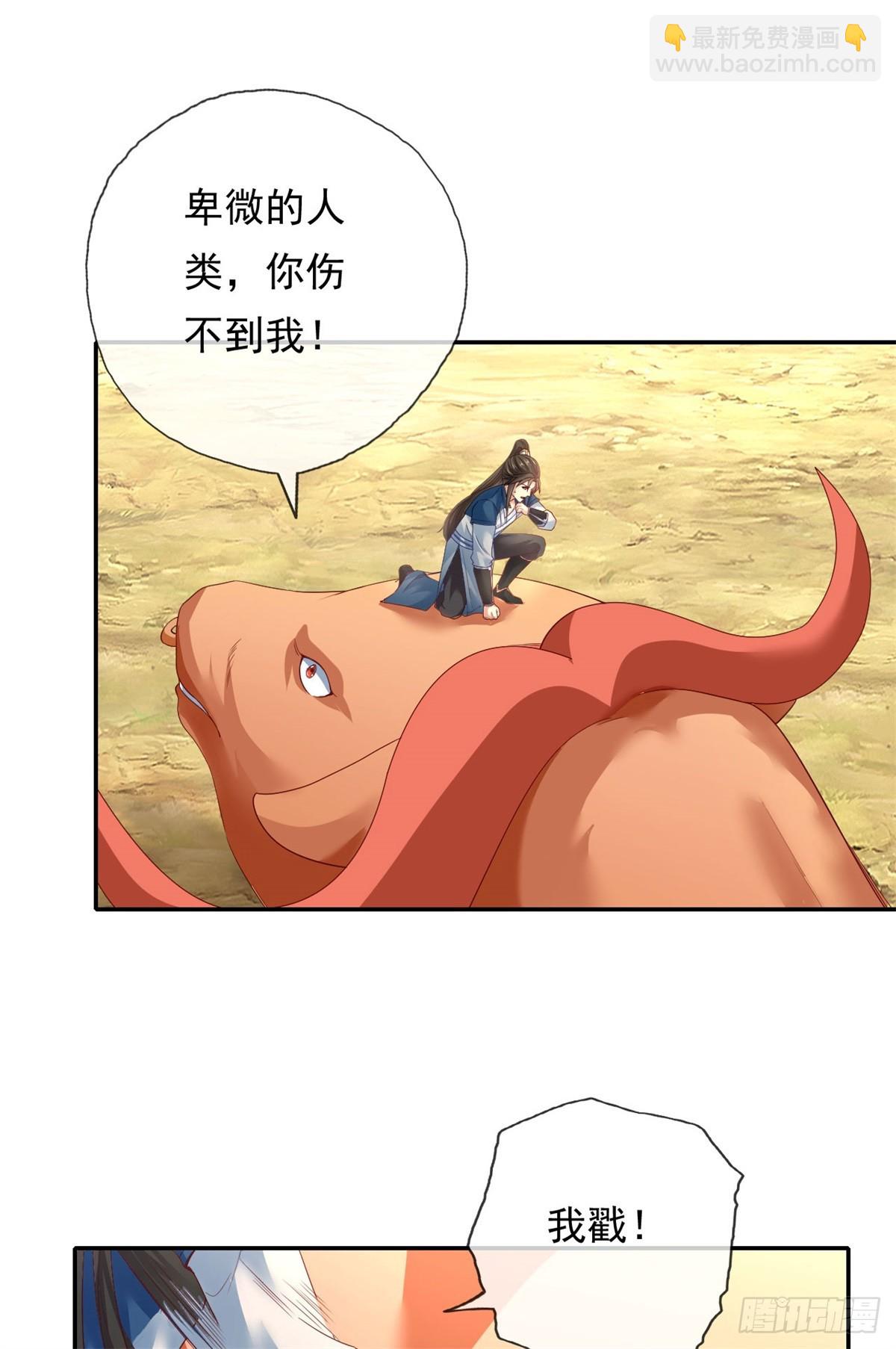 第160话 伤不到我-第162话