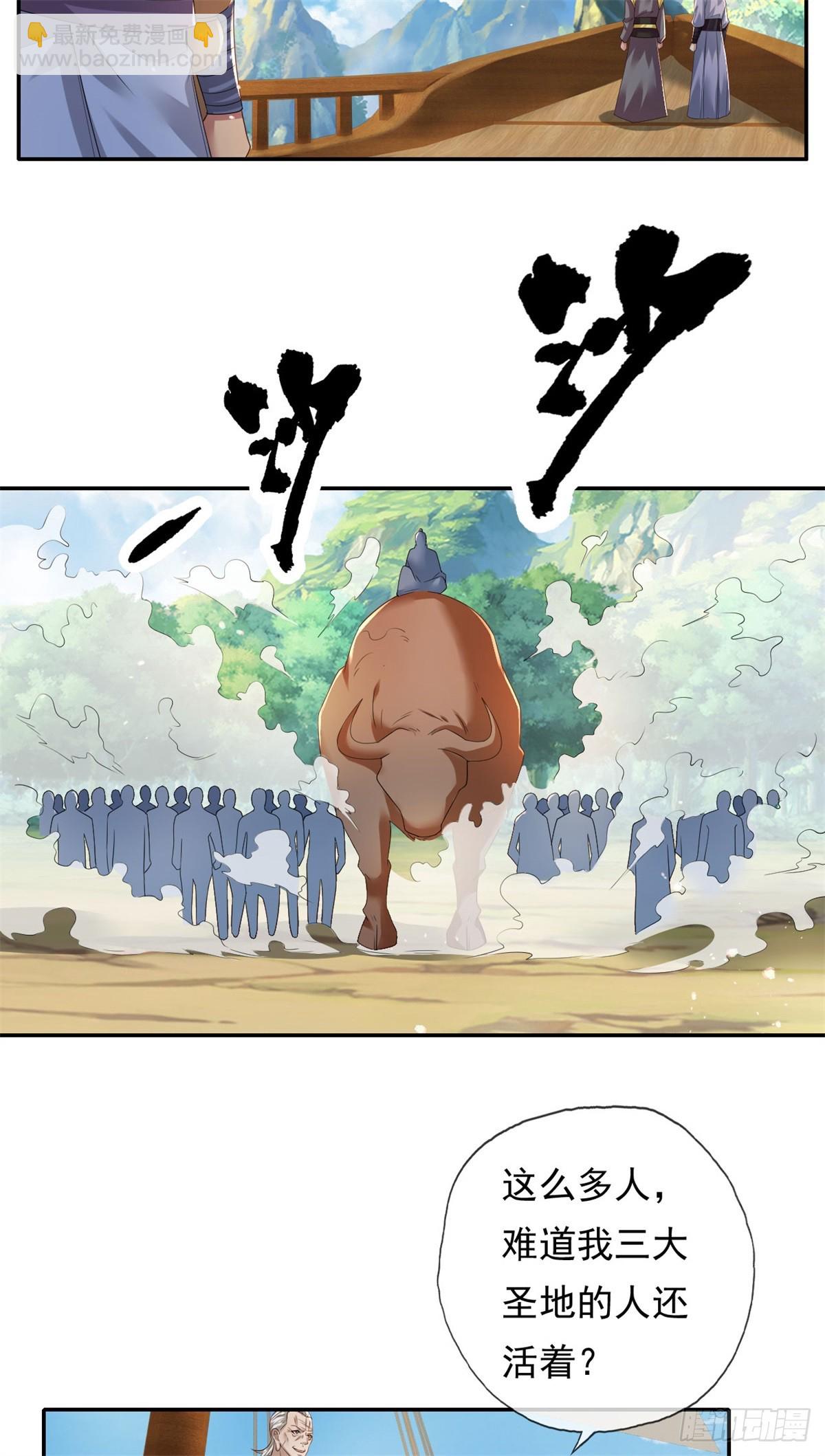 第162话 全歼魔族-第164话