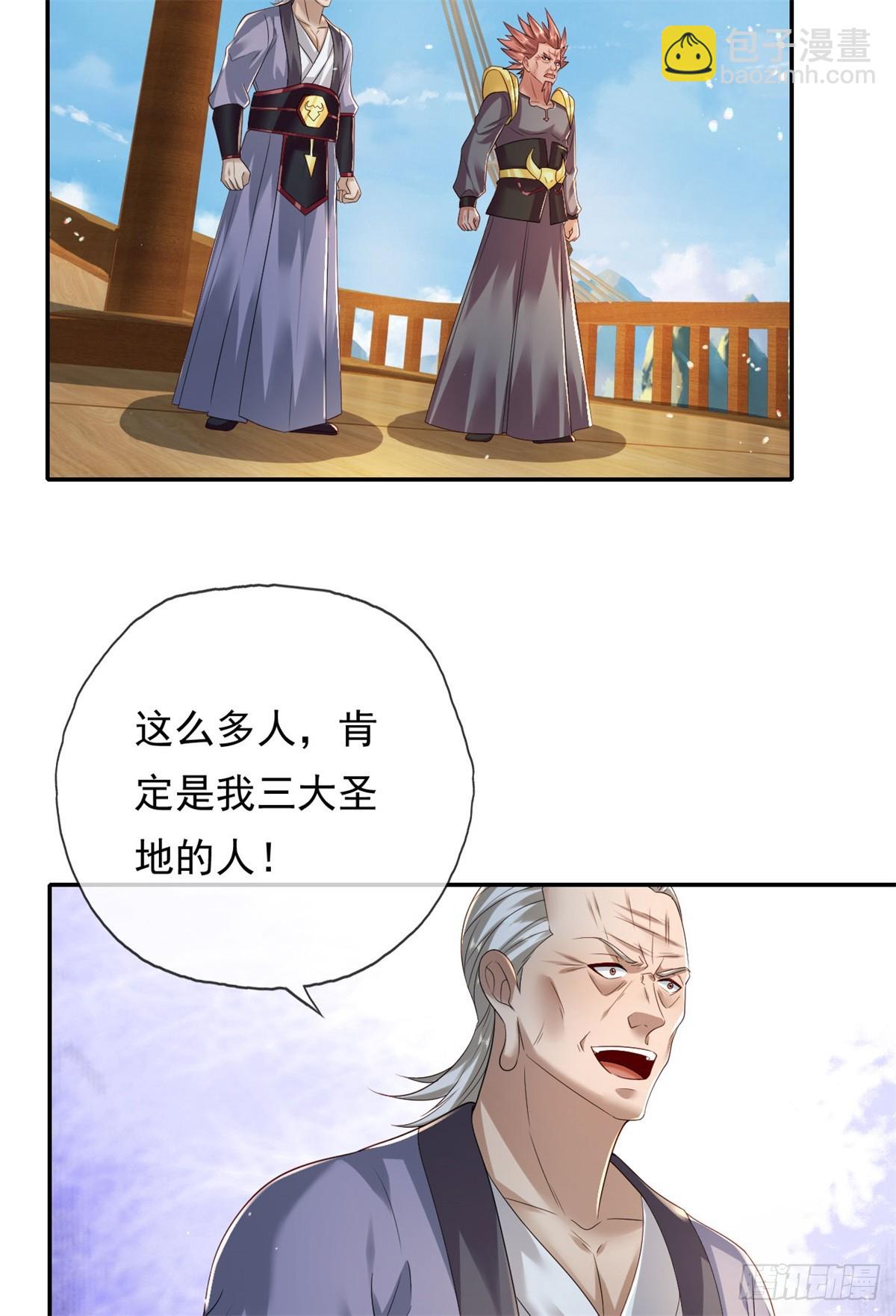 第162话 全歼魔族-第164话