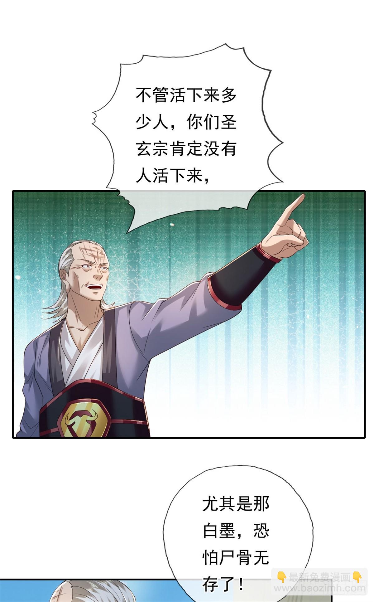 第162话 全歼魔族-第164话