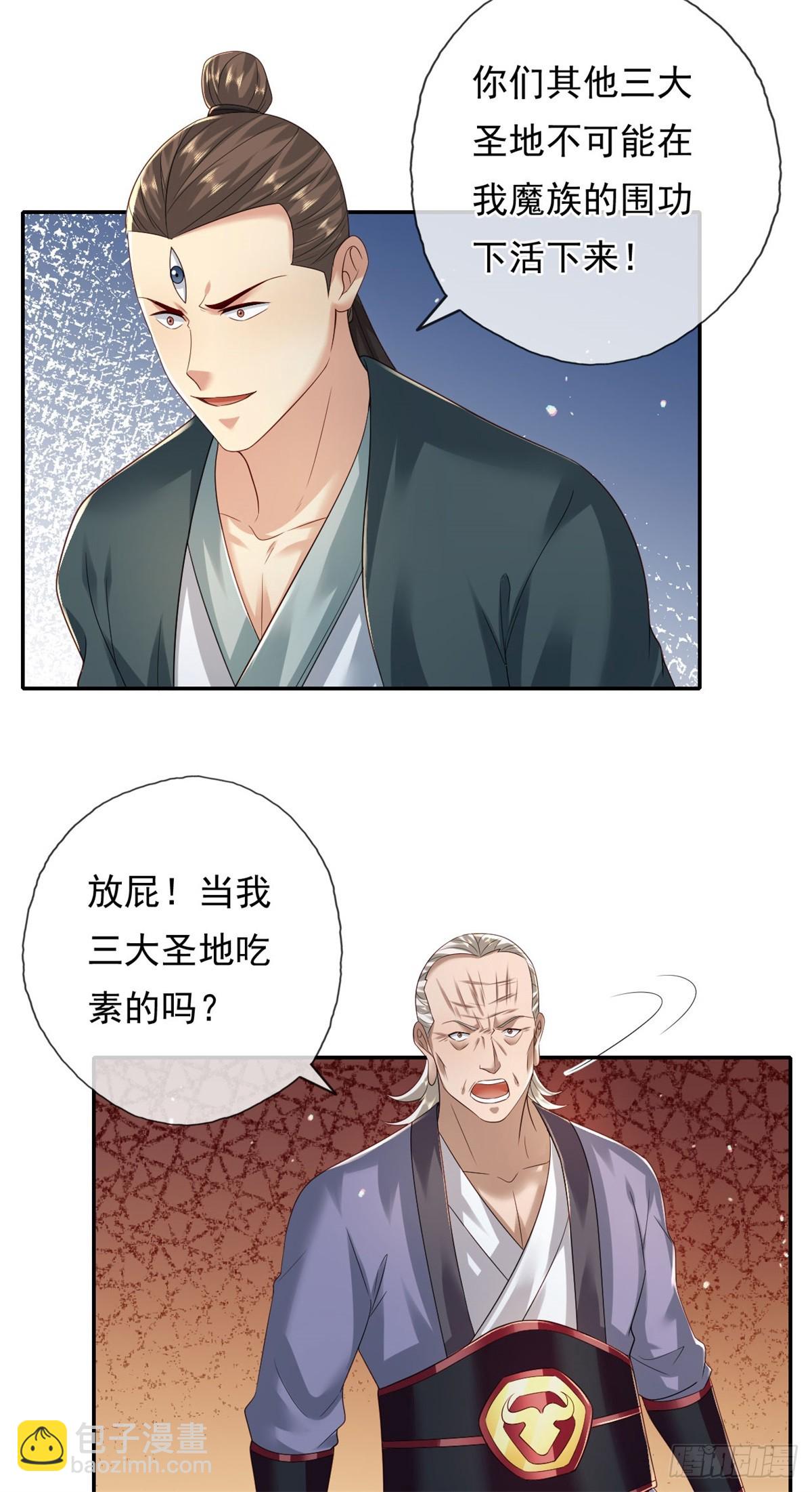 第162话 全歼魔族-第164话