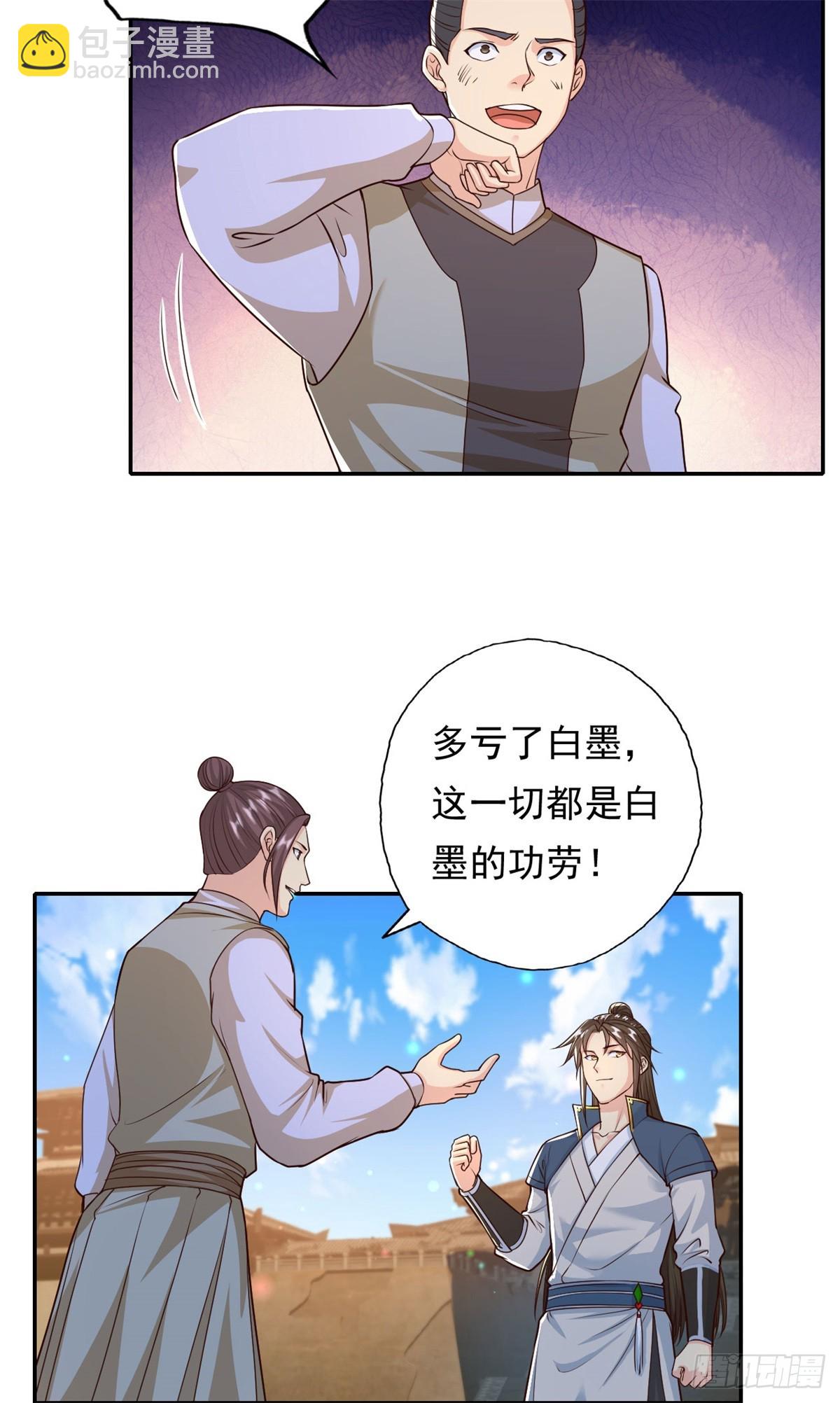 第162话 全歼魔族-第164话