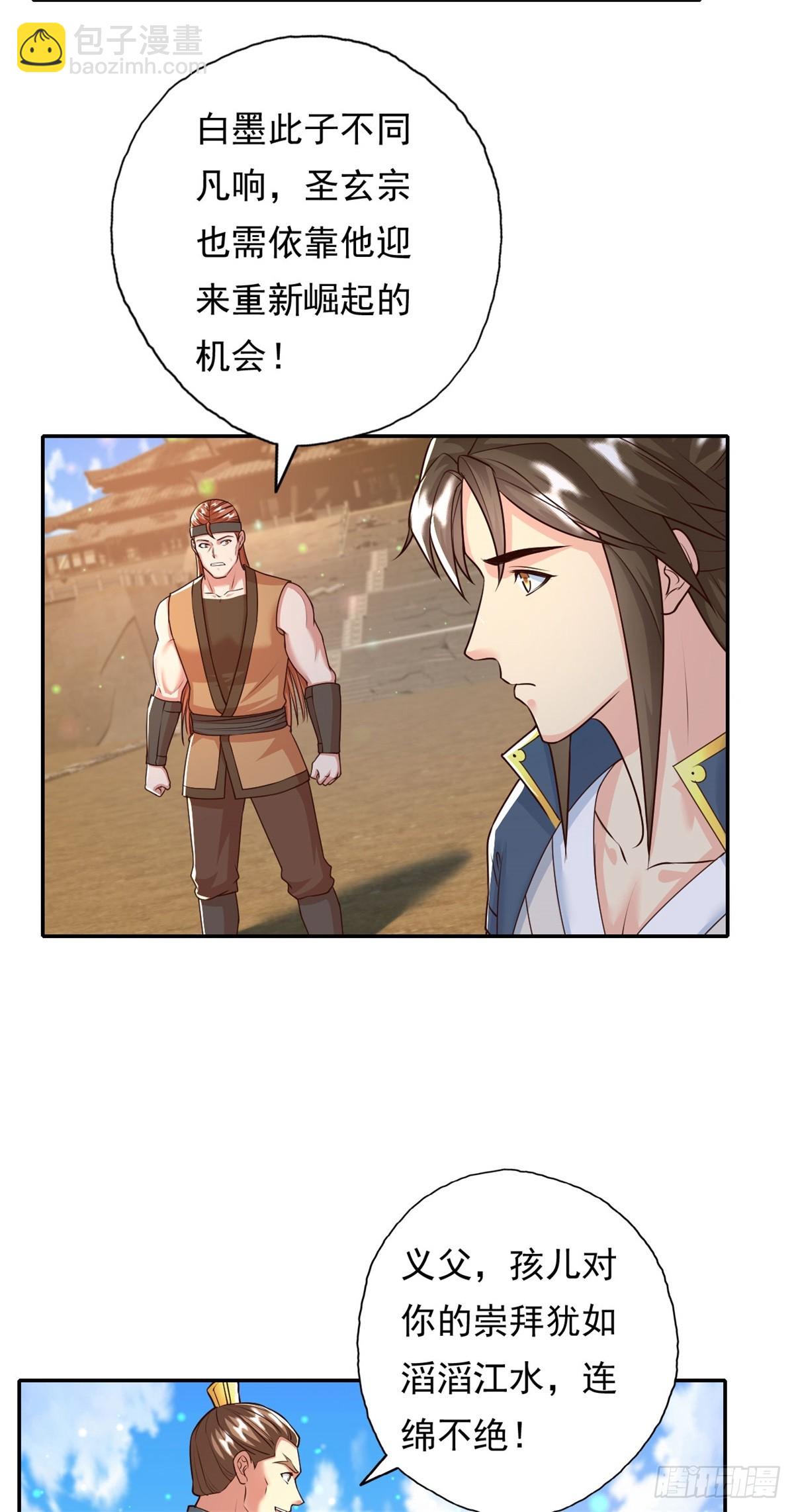 第162话 全歼魔族-第164话