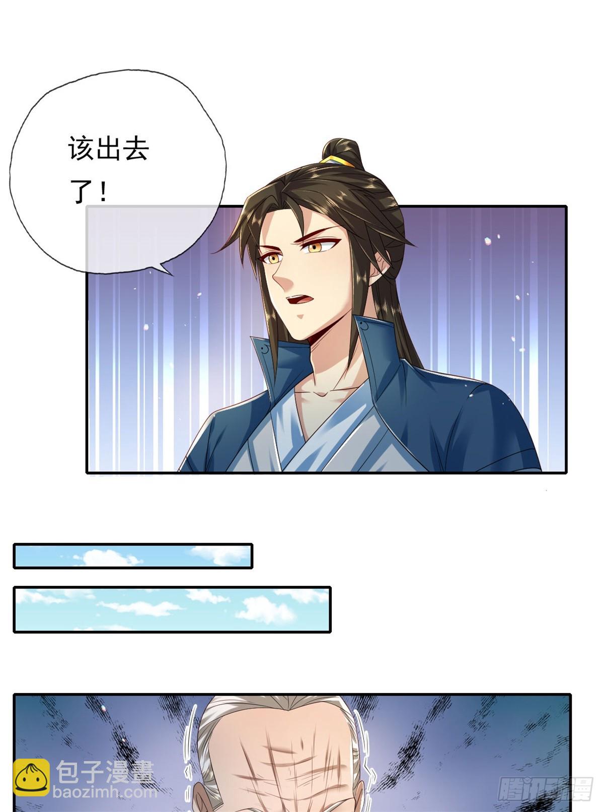 第162话 全歼魔族-第164话