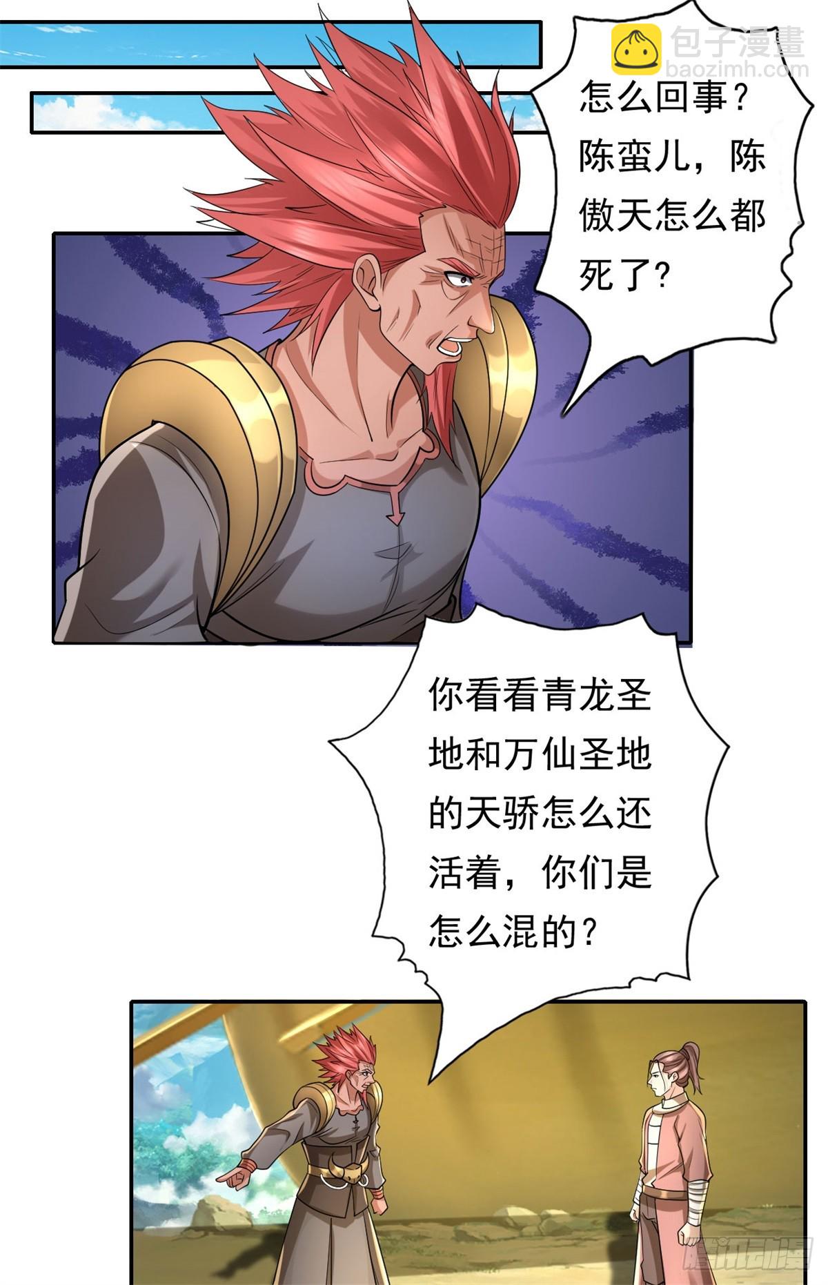 第164话 婆婆妈妈-第166话