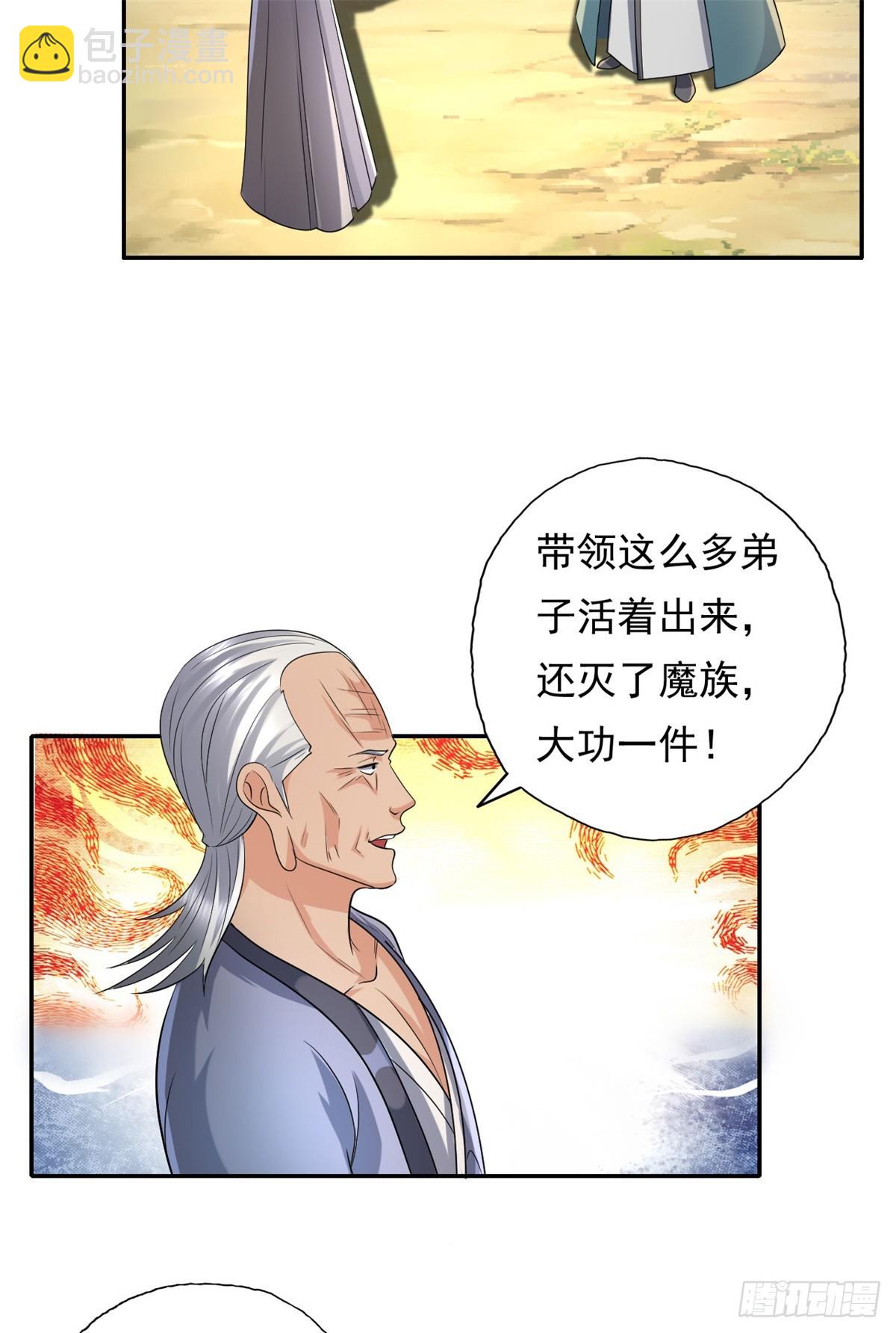 第164话 婆婆妈妈-第166话