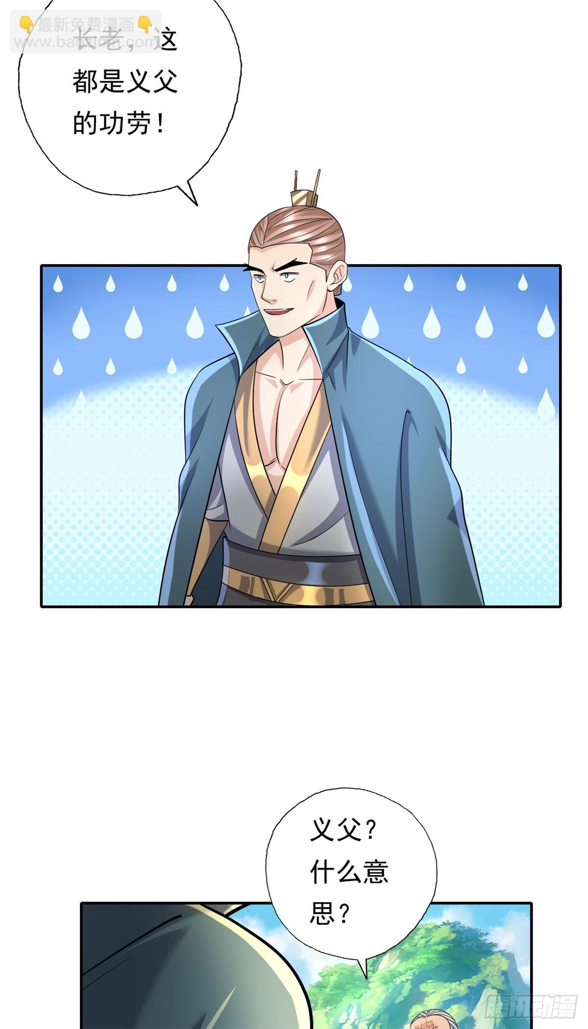 第164话 婆婆妈妈-第166话