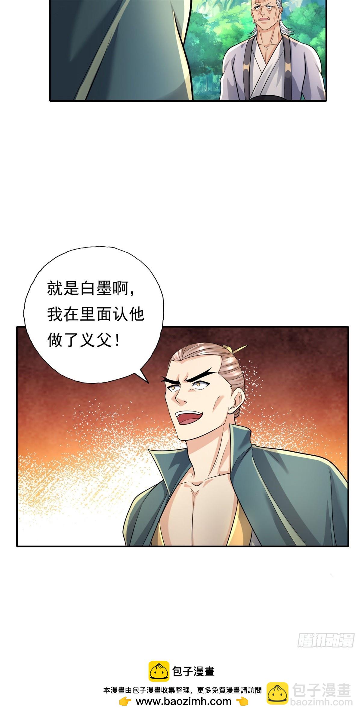 第164话 婆婆妈妈-第166话