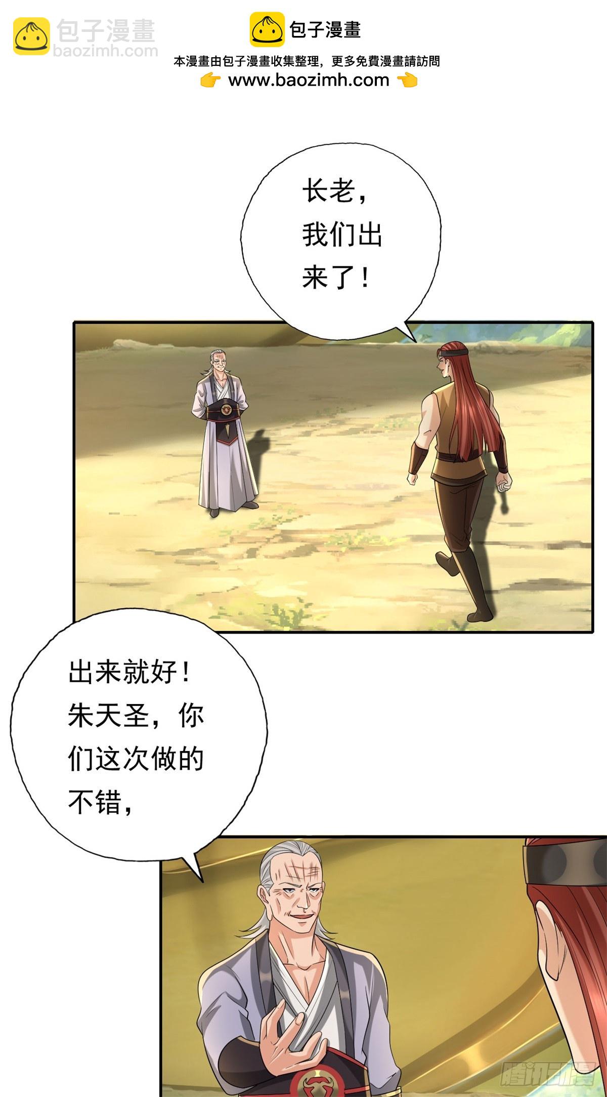 第164话 婆婆妈妈-第166话