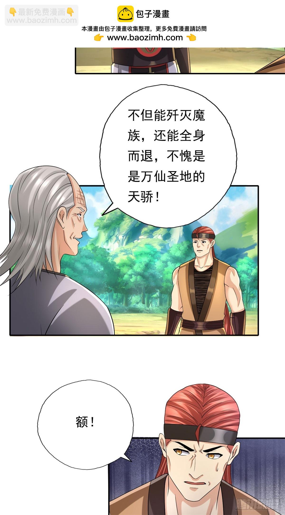 第164话 婆婆妈妈-第166话