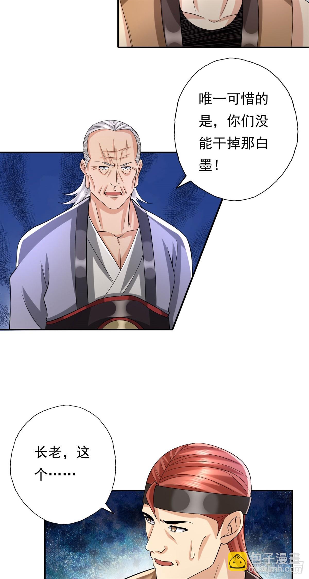 第164话 婆婆妈妈-第166话