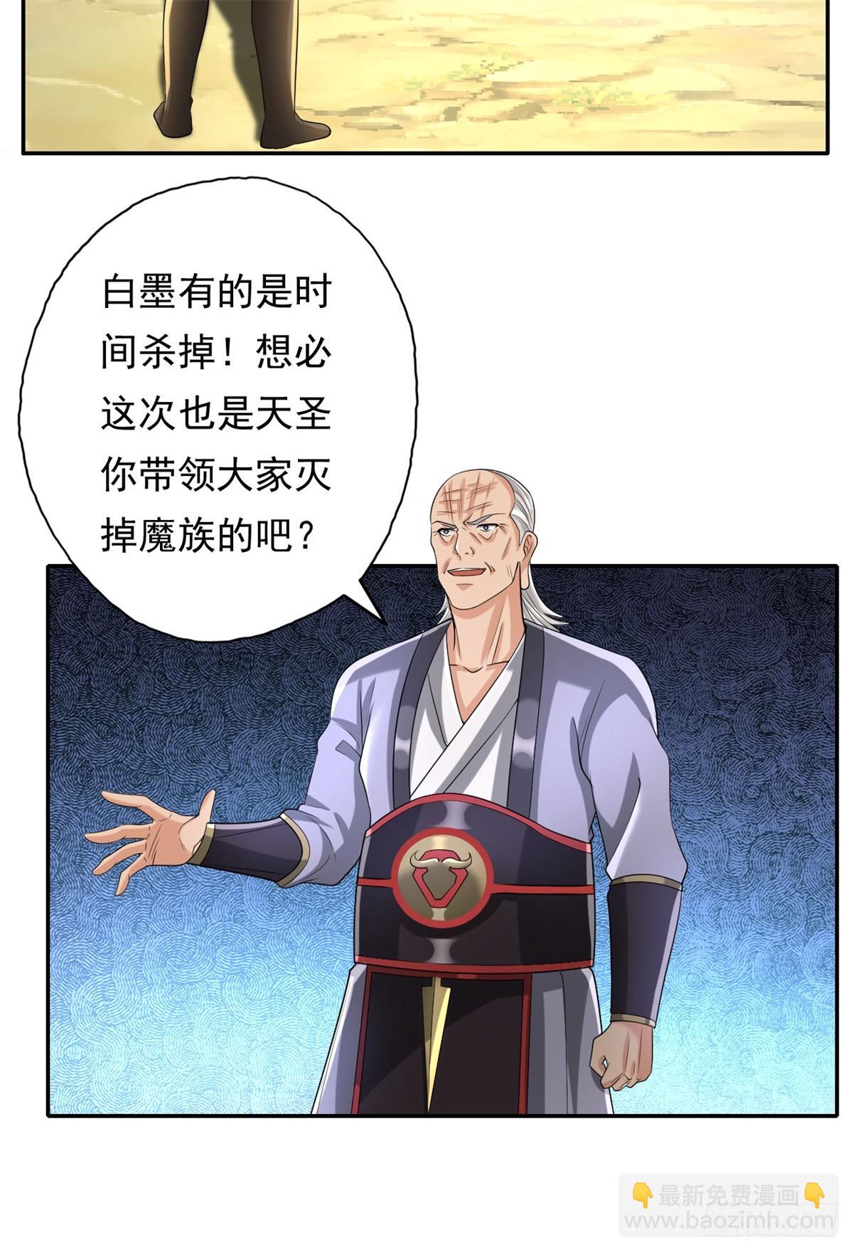 第164话 婆婆妈妈-第166话