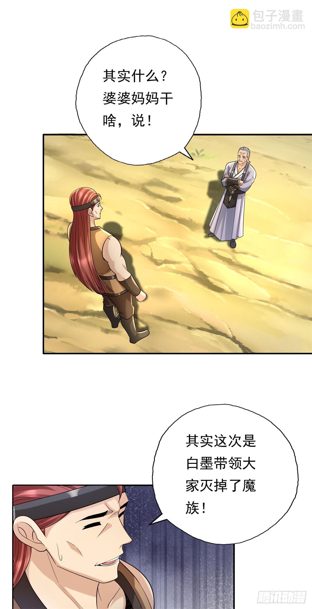 第164话 婆婆妈妈-第166话