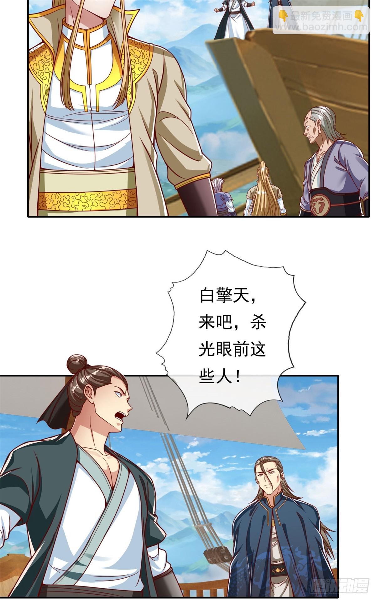 第166话 适可而止-第168话