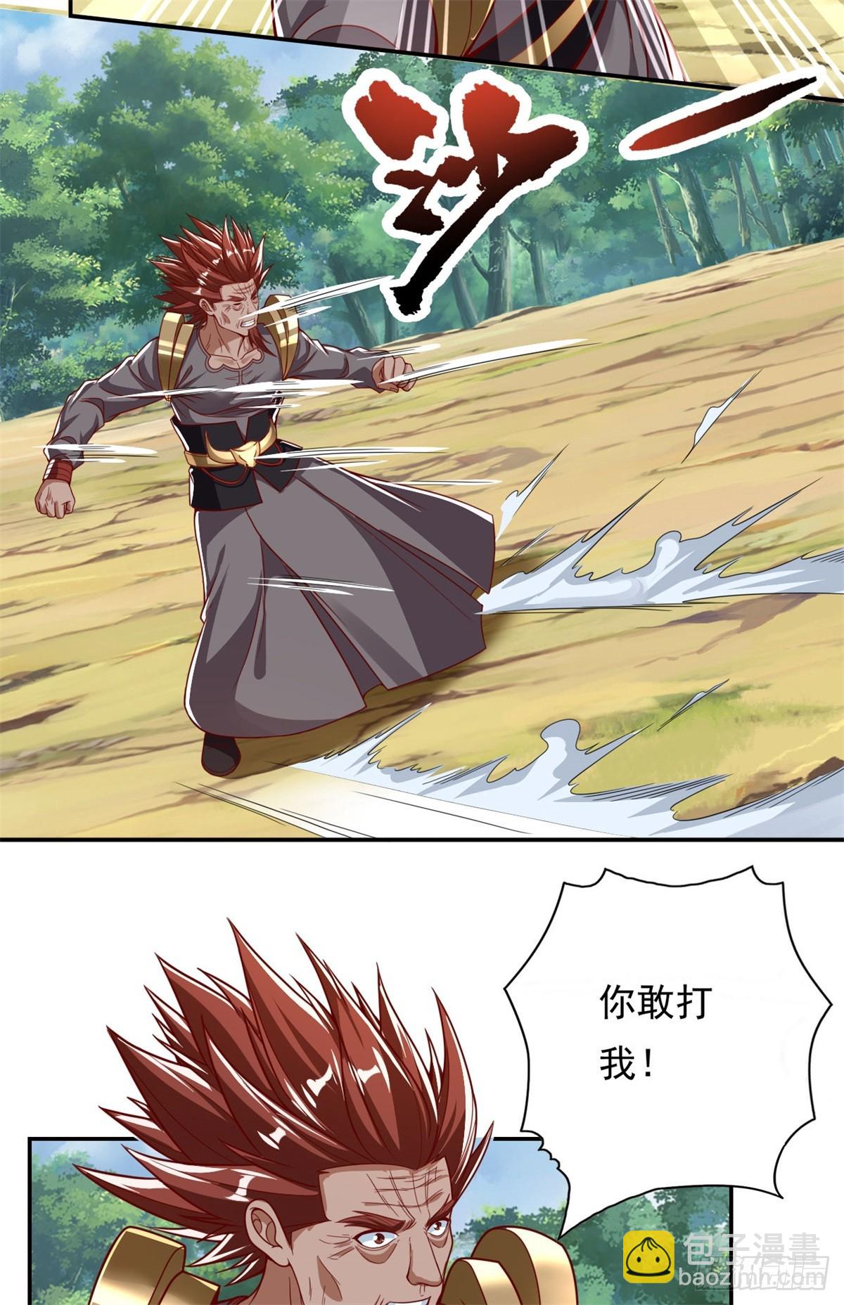 第166话 适可而止-第168话