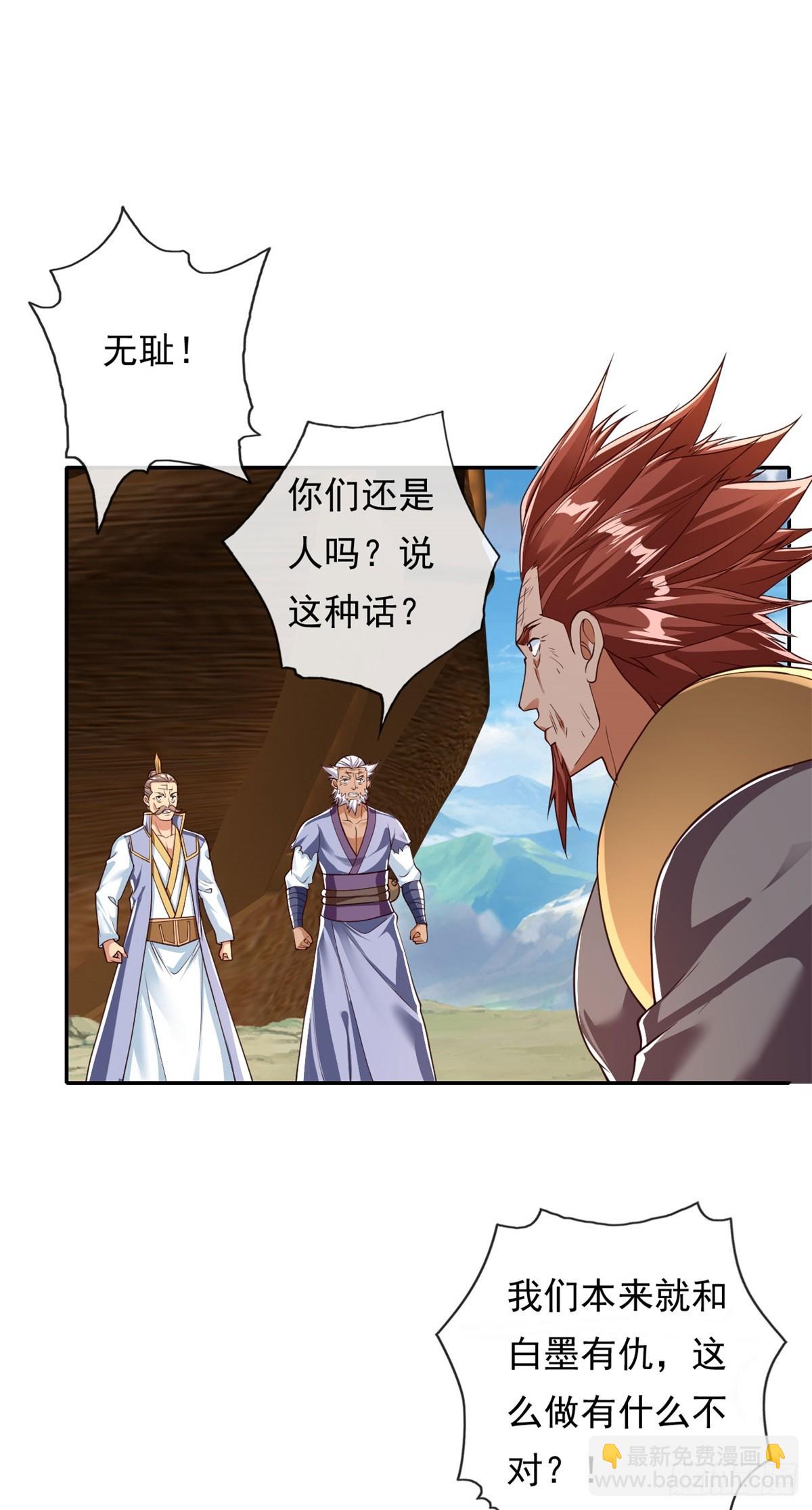 第168话 魔族秘法-第170话