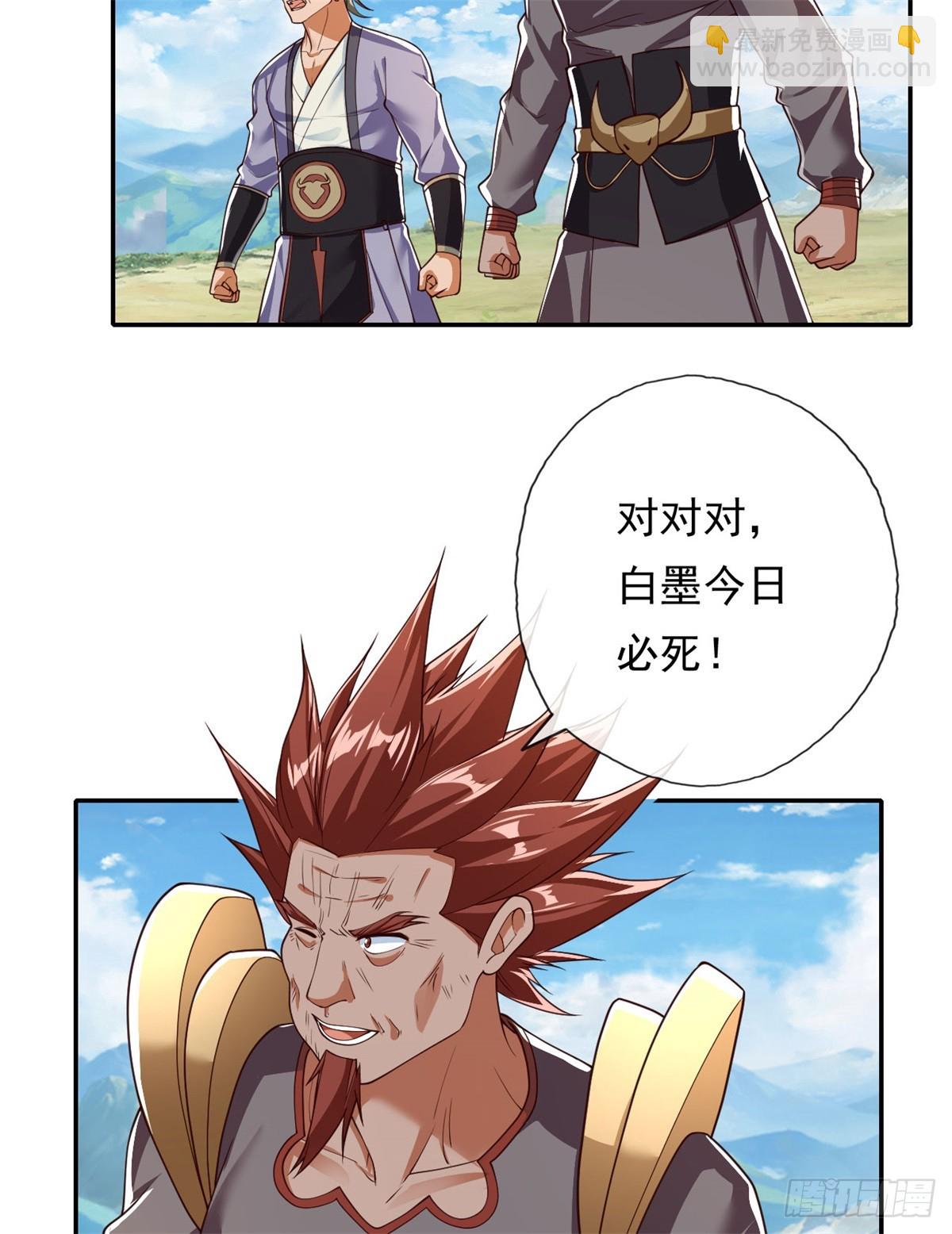 第168话 魔族秘法-第170话