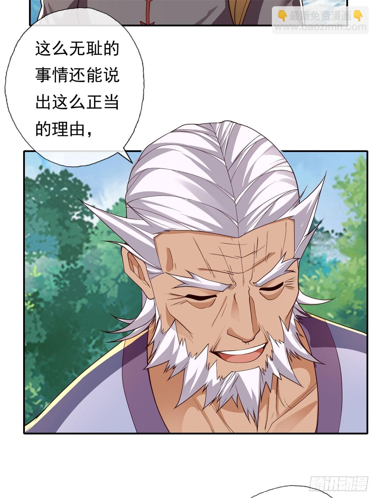 第168话 魔族秘法-第170话