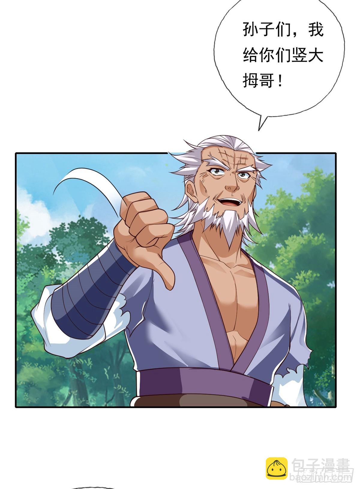 第168话 魔族秘法-第170话