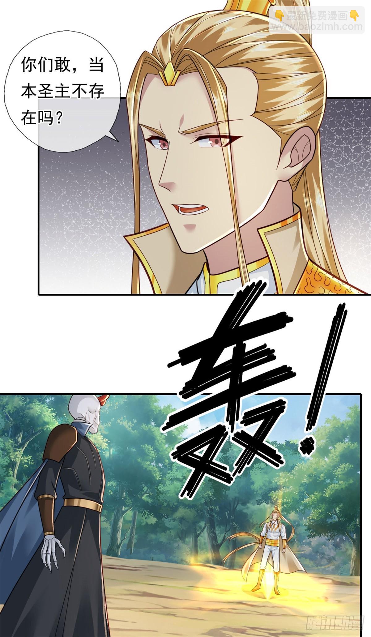 第168话 魔族秘法-第170话