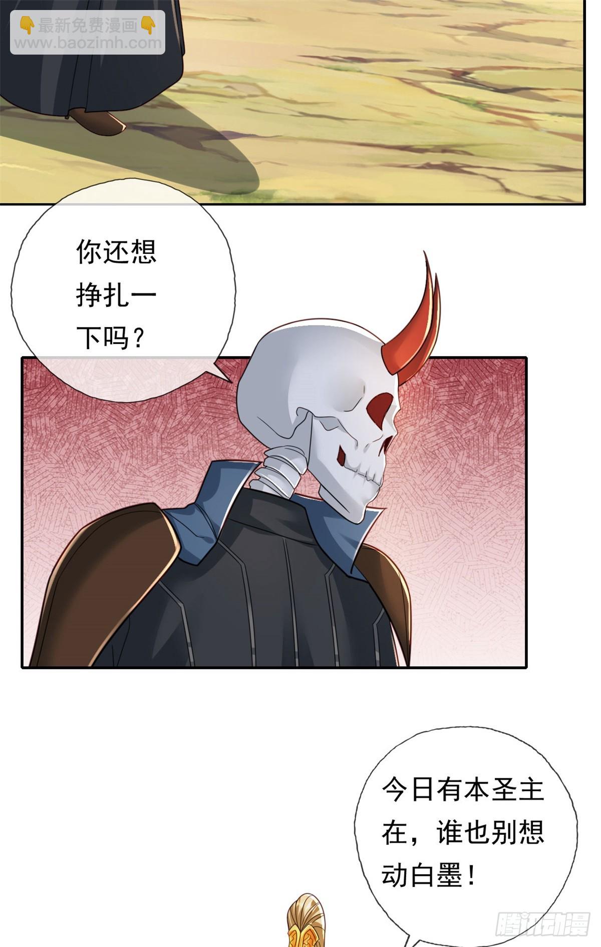 第168话 魔族秘法-第170话