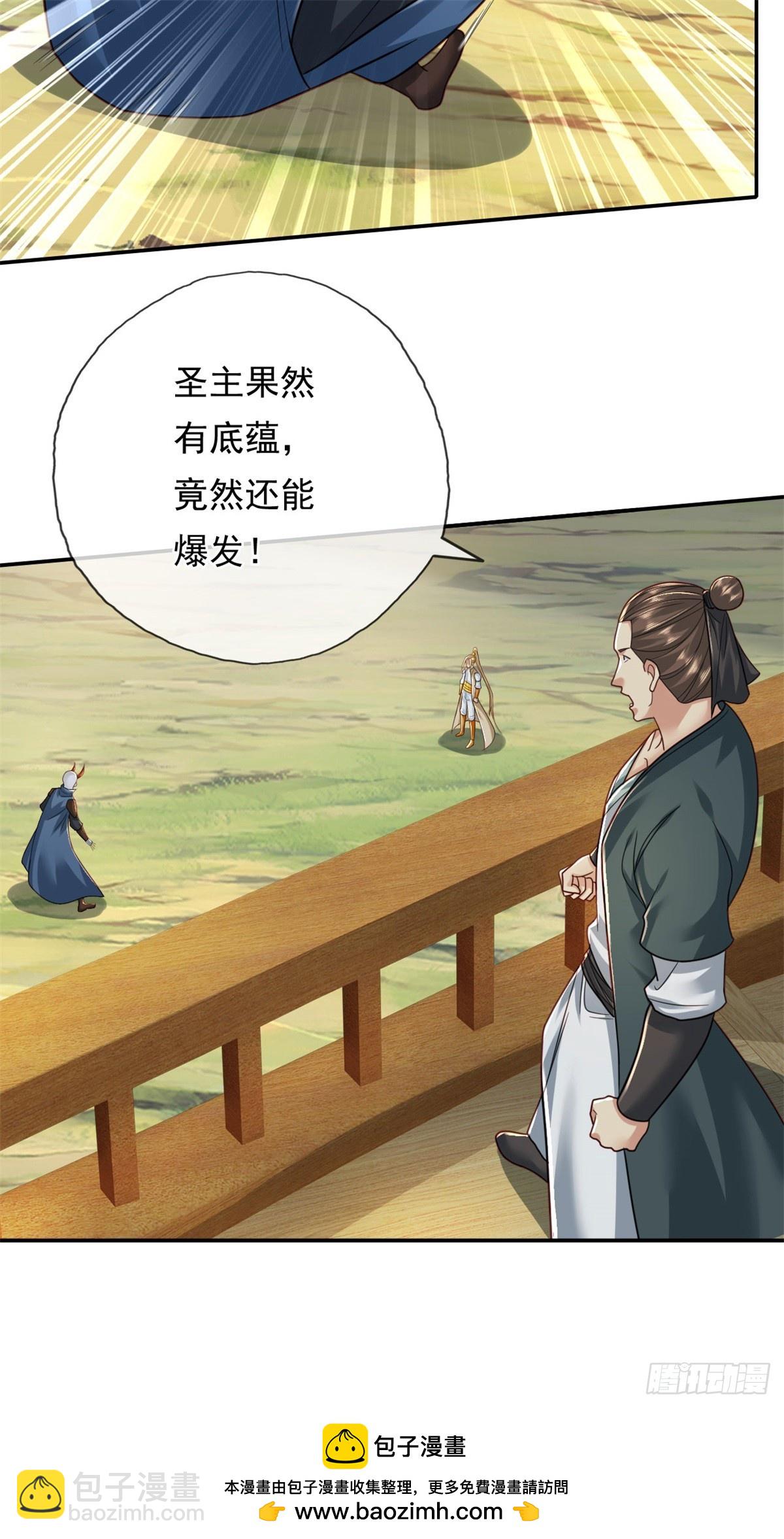 第168话 魔族秘法-第170话