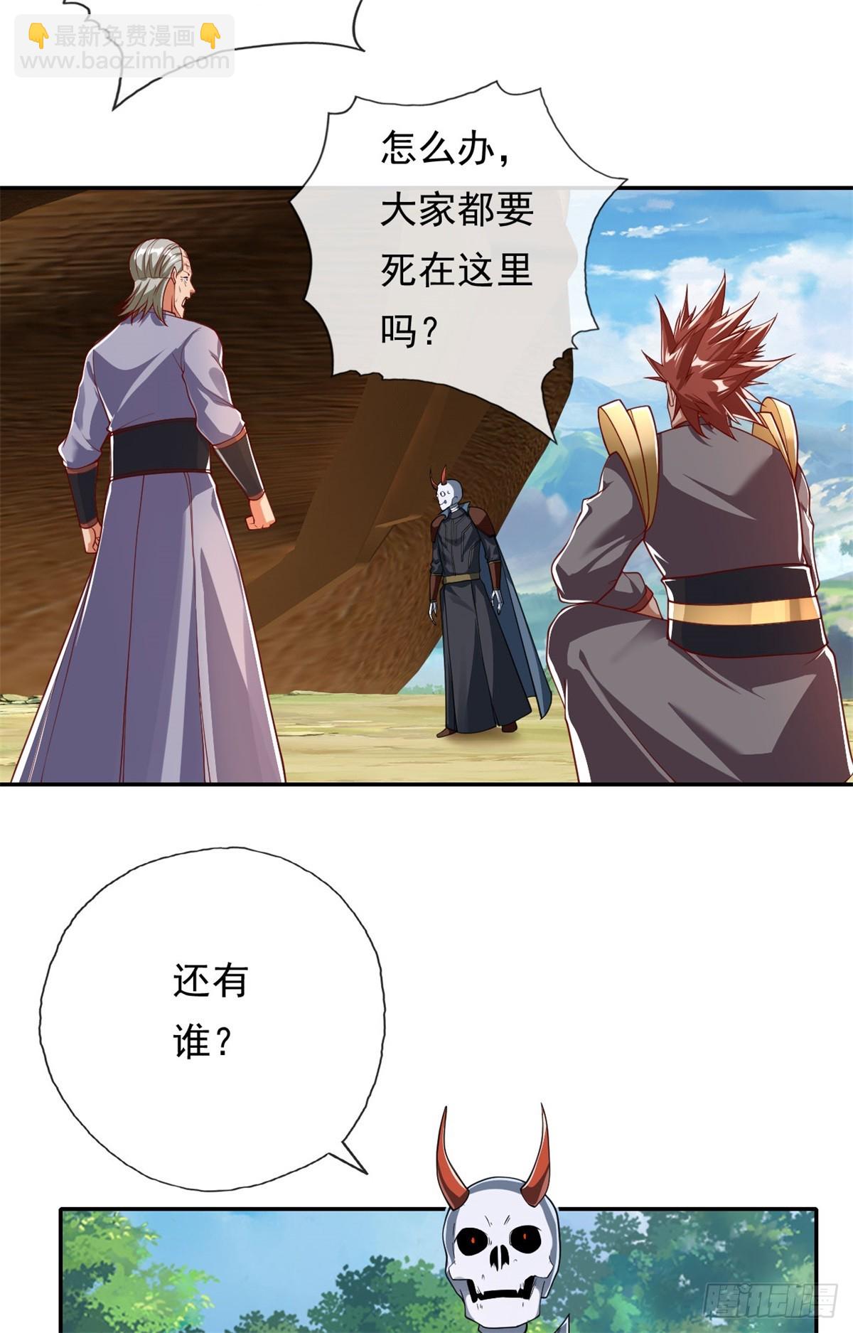 第168话 魔族秘法-第170话