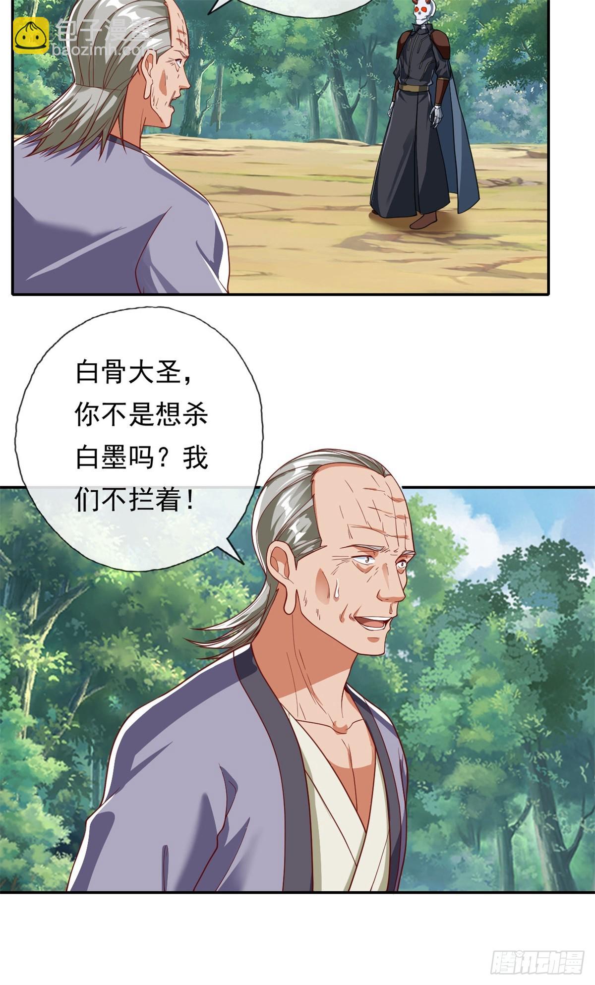 第168话 魔族秘法-第170话