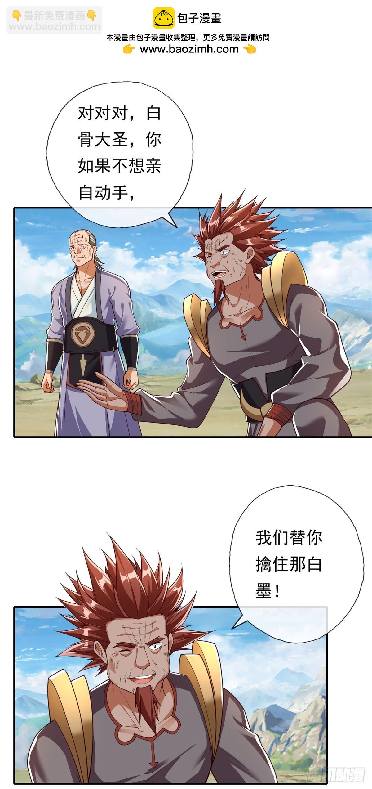 第168话 魔族秘法-第170话