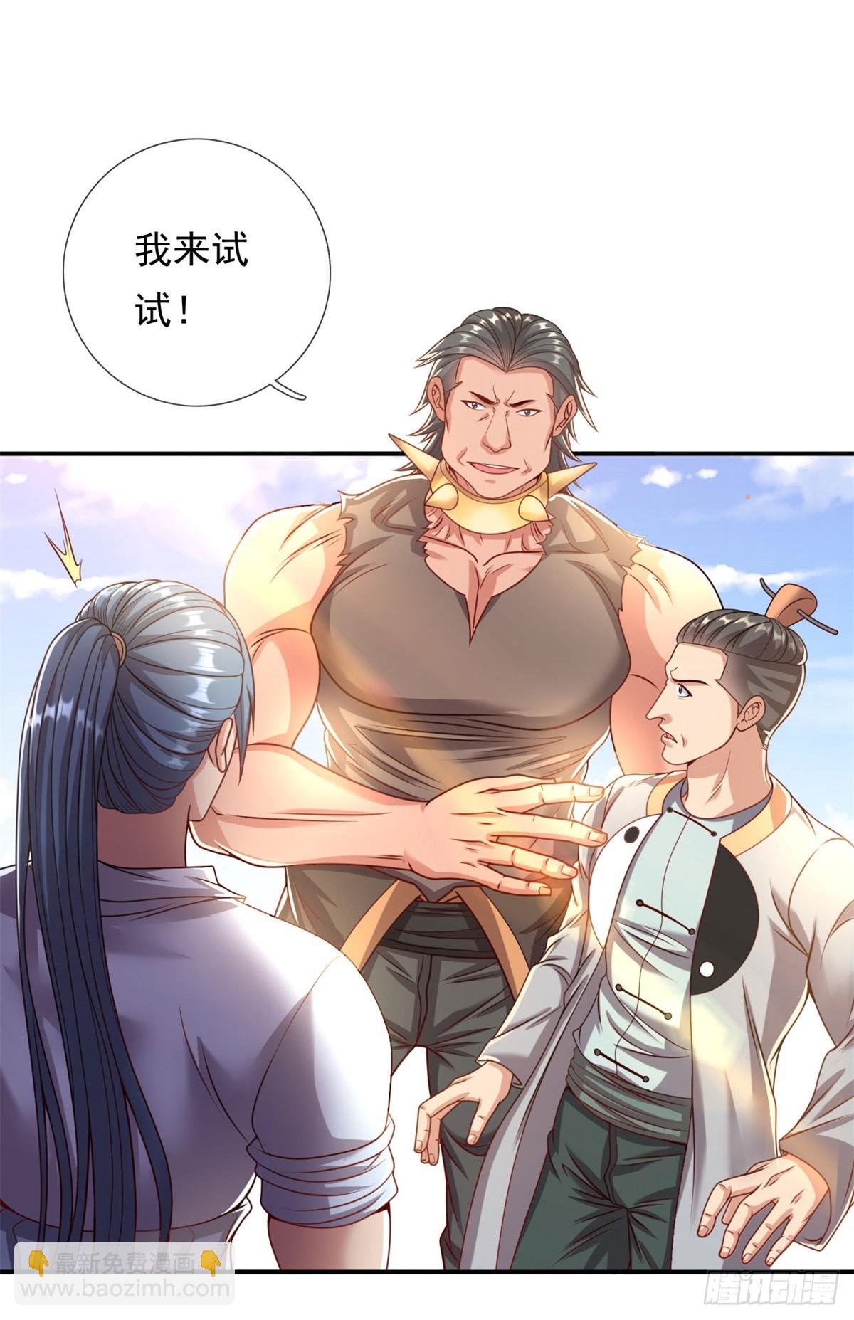 第17话 天生神力-第18话