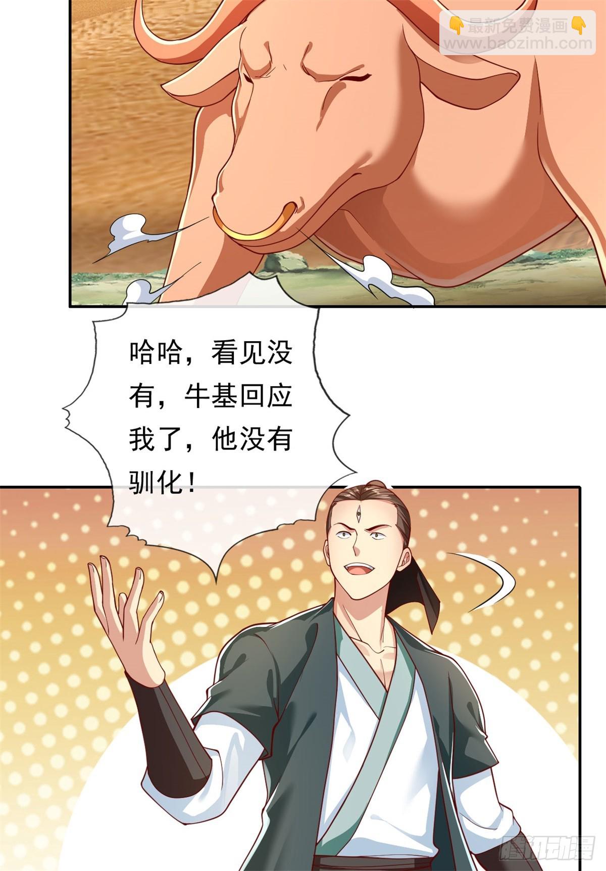 第170话 魔族天骄-第172话