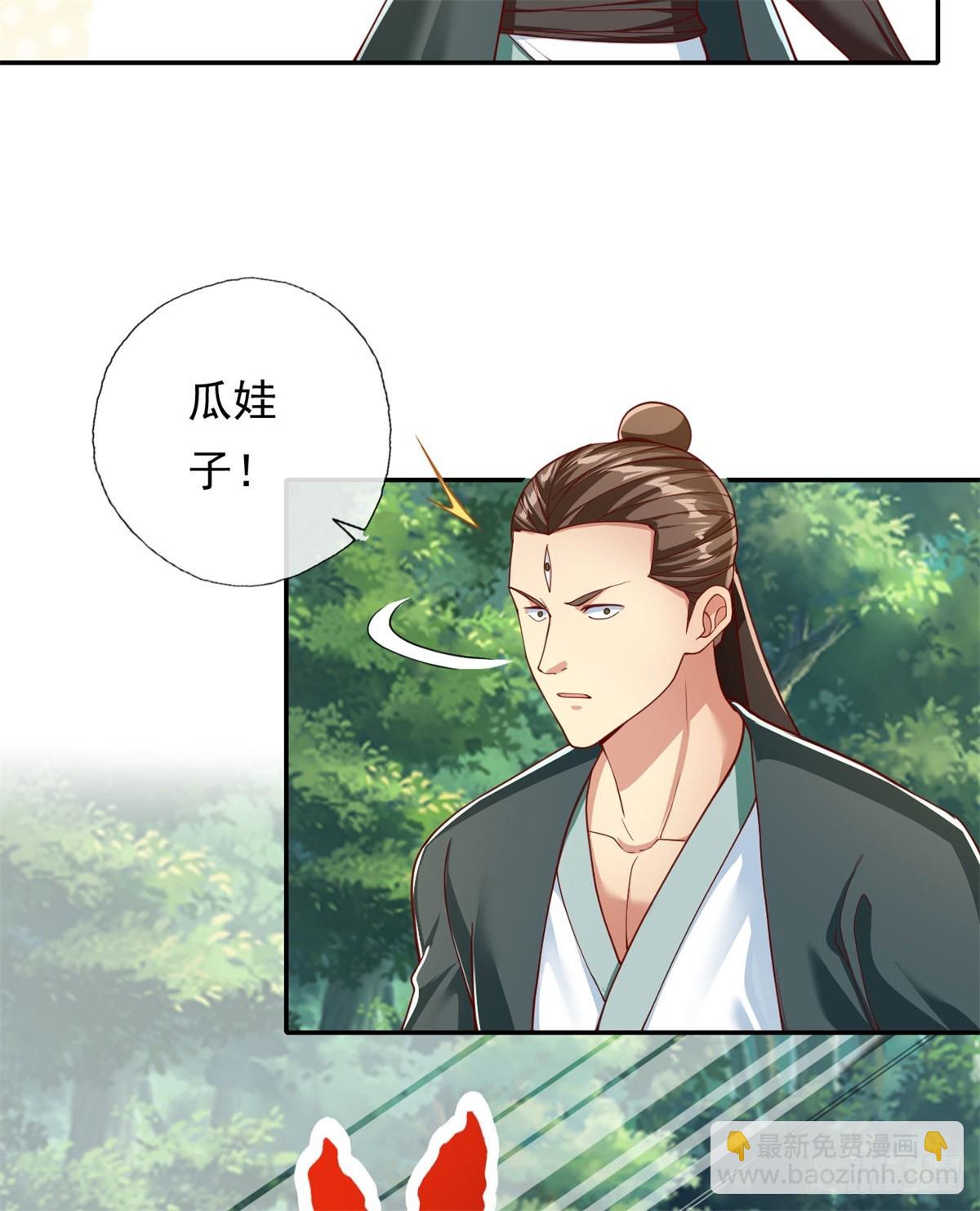 第170话 魔族天骄-第172话