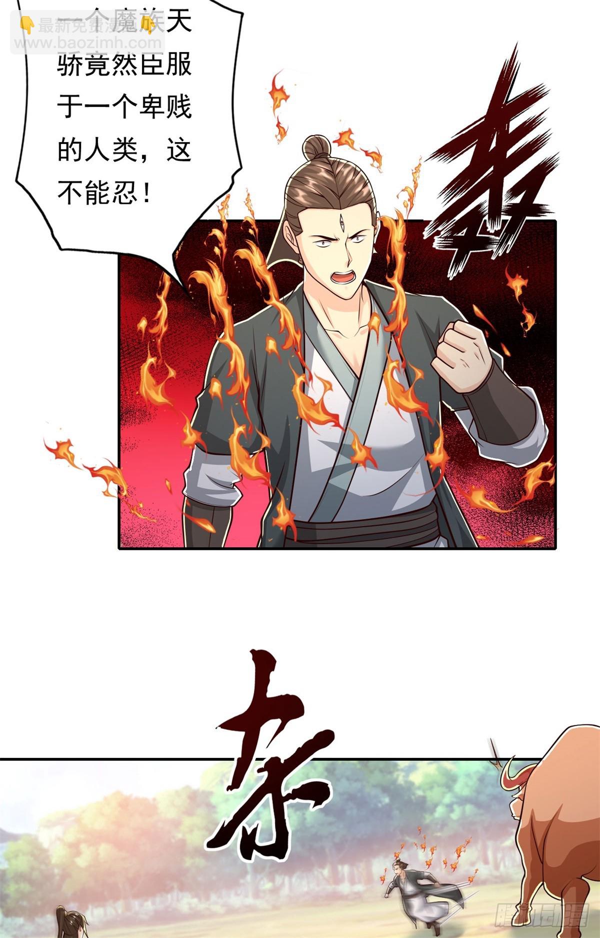 第170话 魔族天骄-第172话