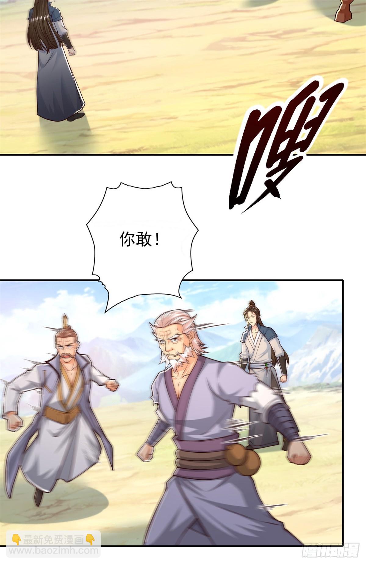 第170话 魔族天骄-第172话