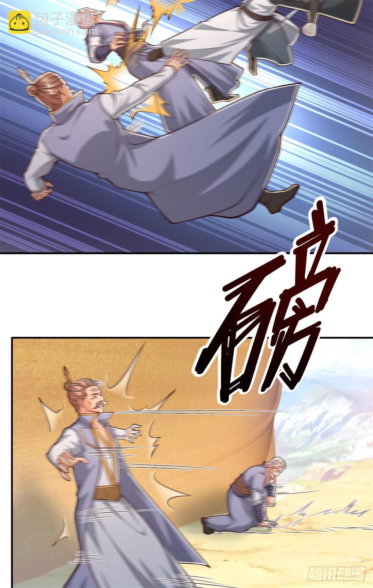 第170话 魔族天骄-第172话