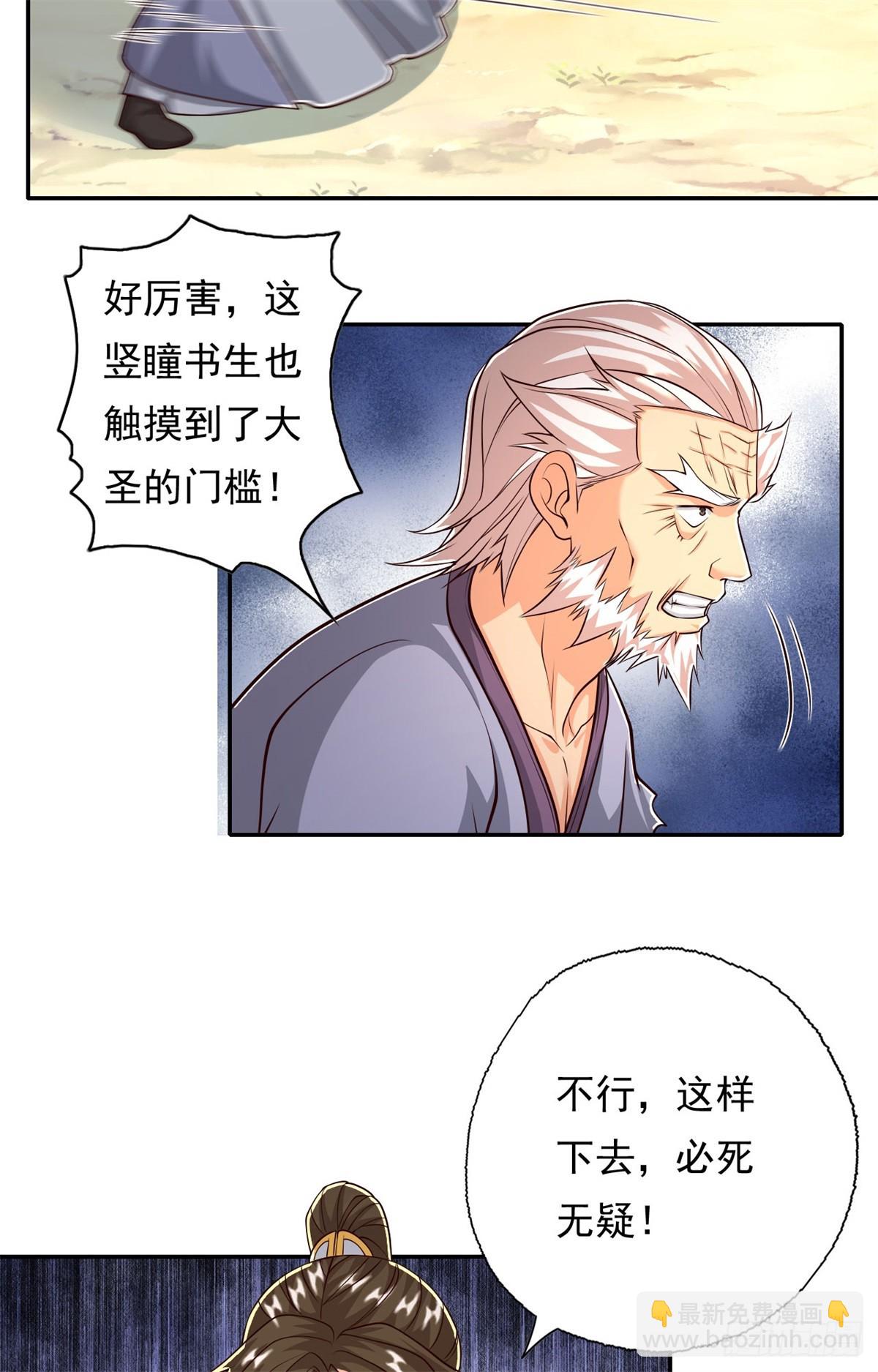 第170话 魔族天骄-第172话