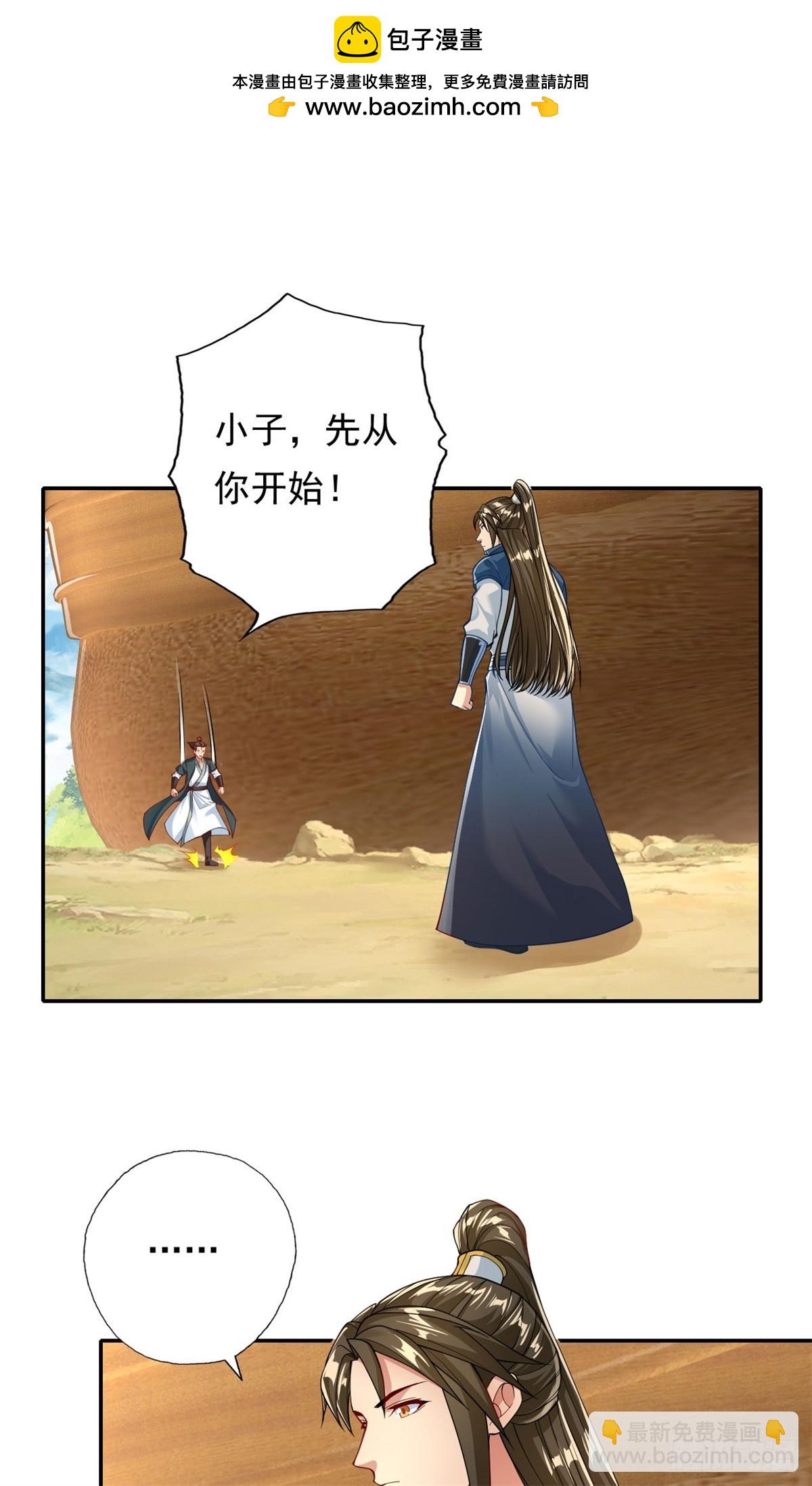 第170话 魔族天骄-第172话