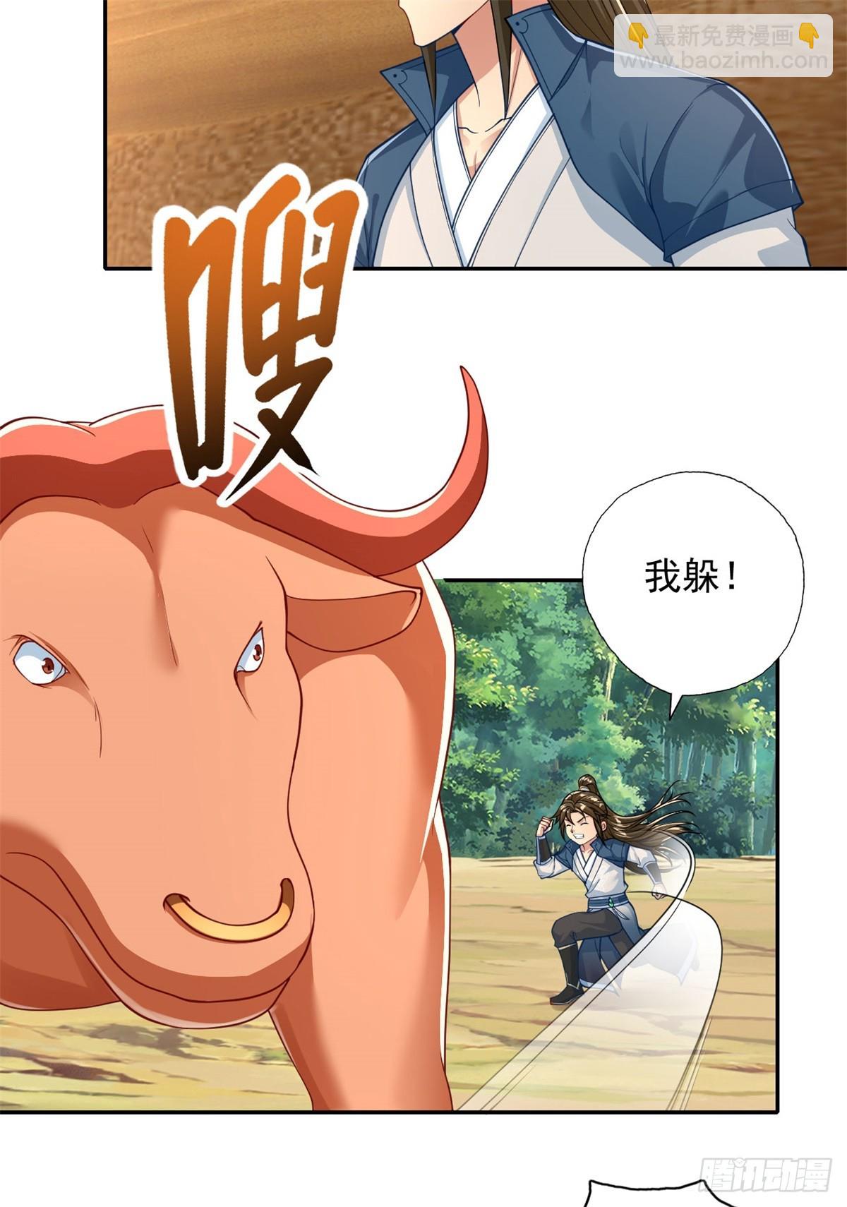 第170话 魔族天骄-第172话