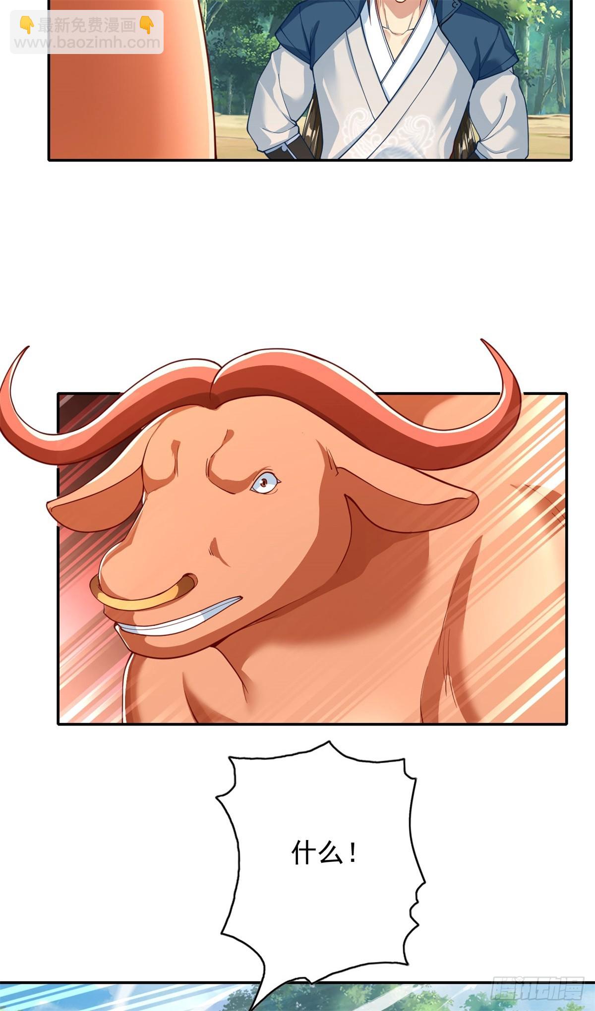 第170话 魔族天骄-第172话