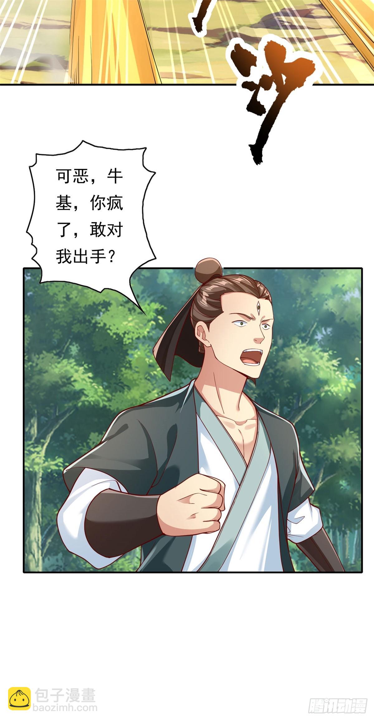 第170话 魔族天骄-第172话