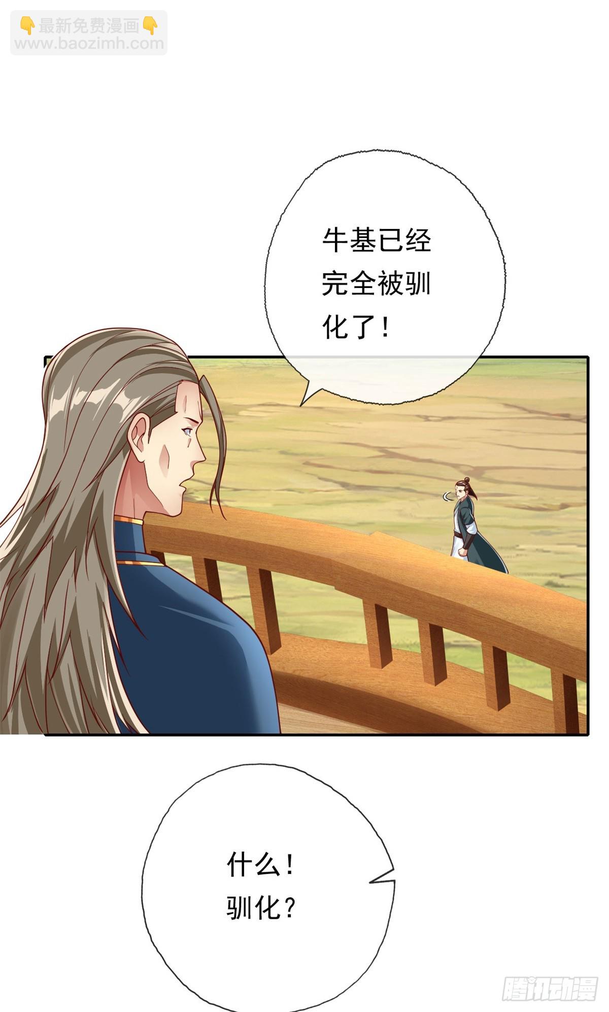 第170话 魔族天骄-第172话