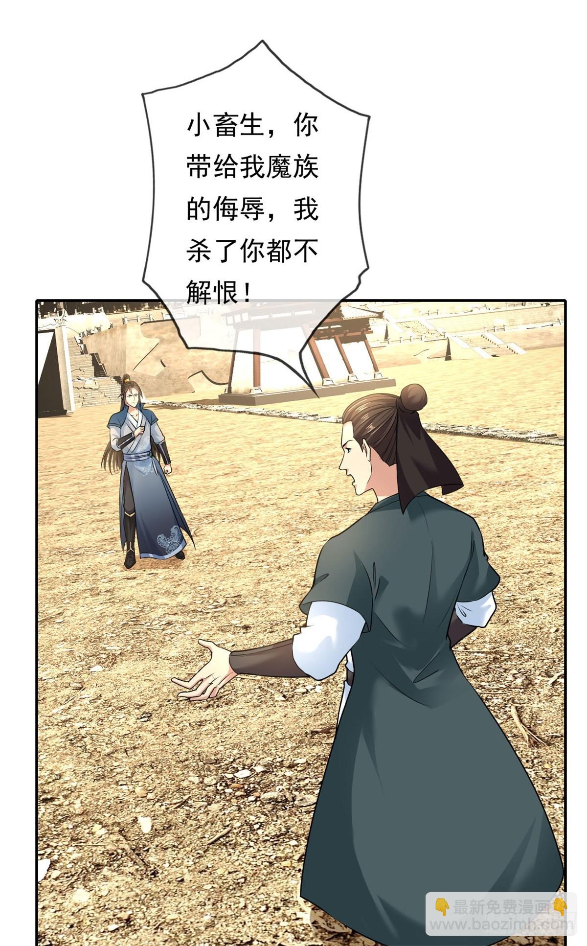 第172话 顾念旧情-第174话