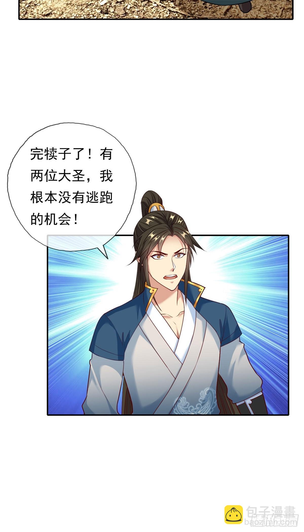 第172话 顾念旧情-第174话